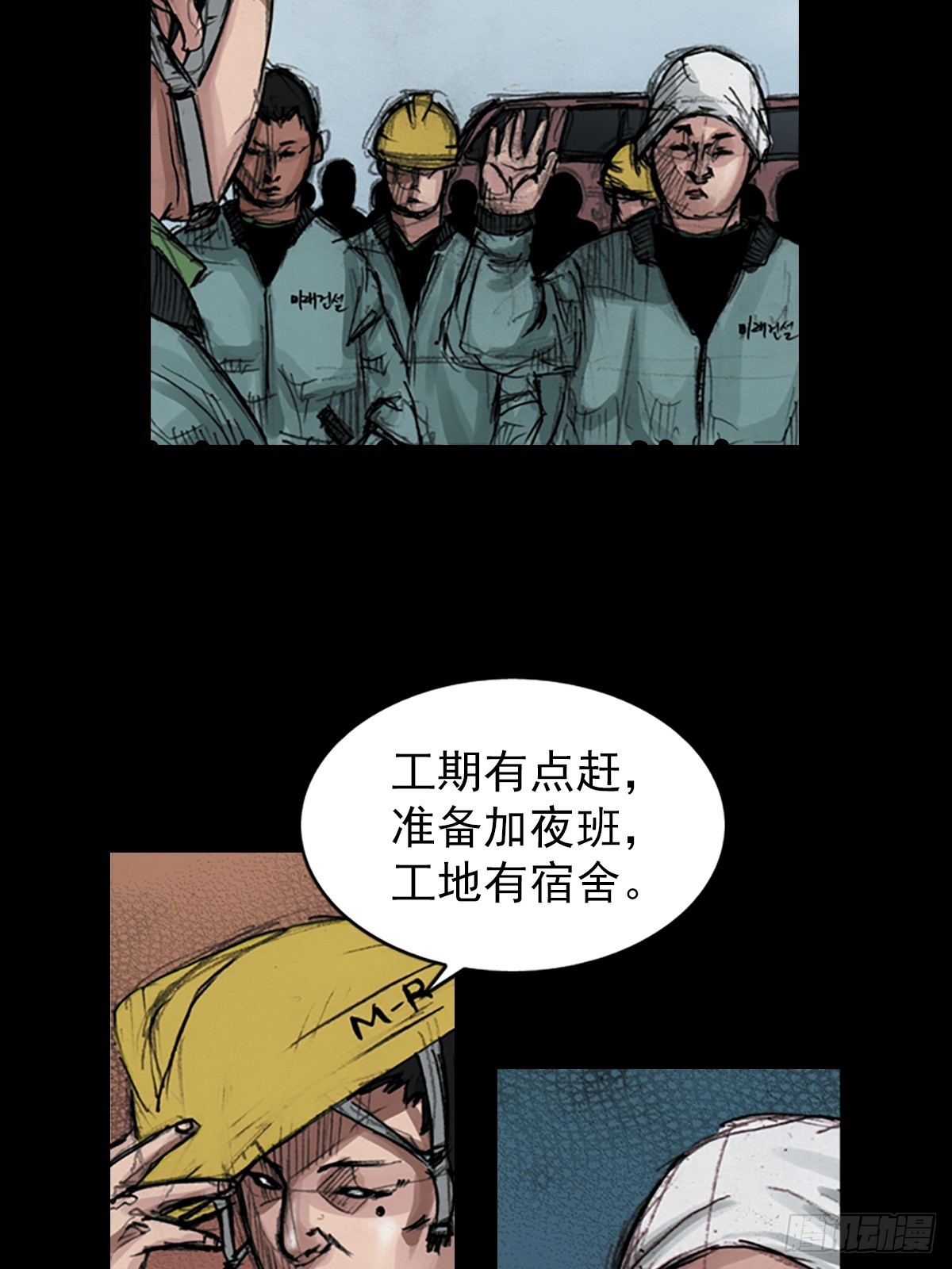《胜券在握》第181话下 第10页