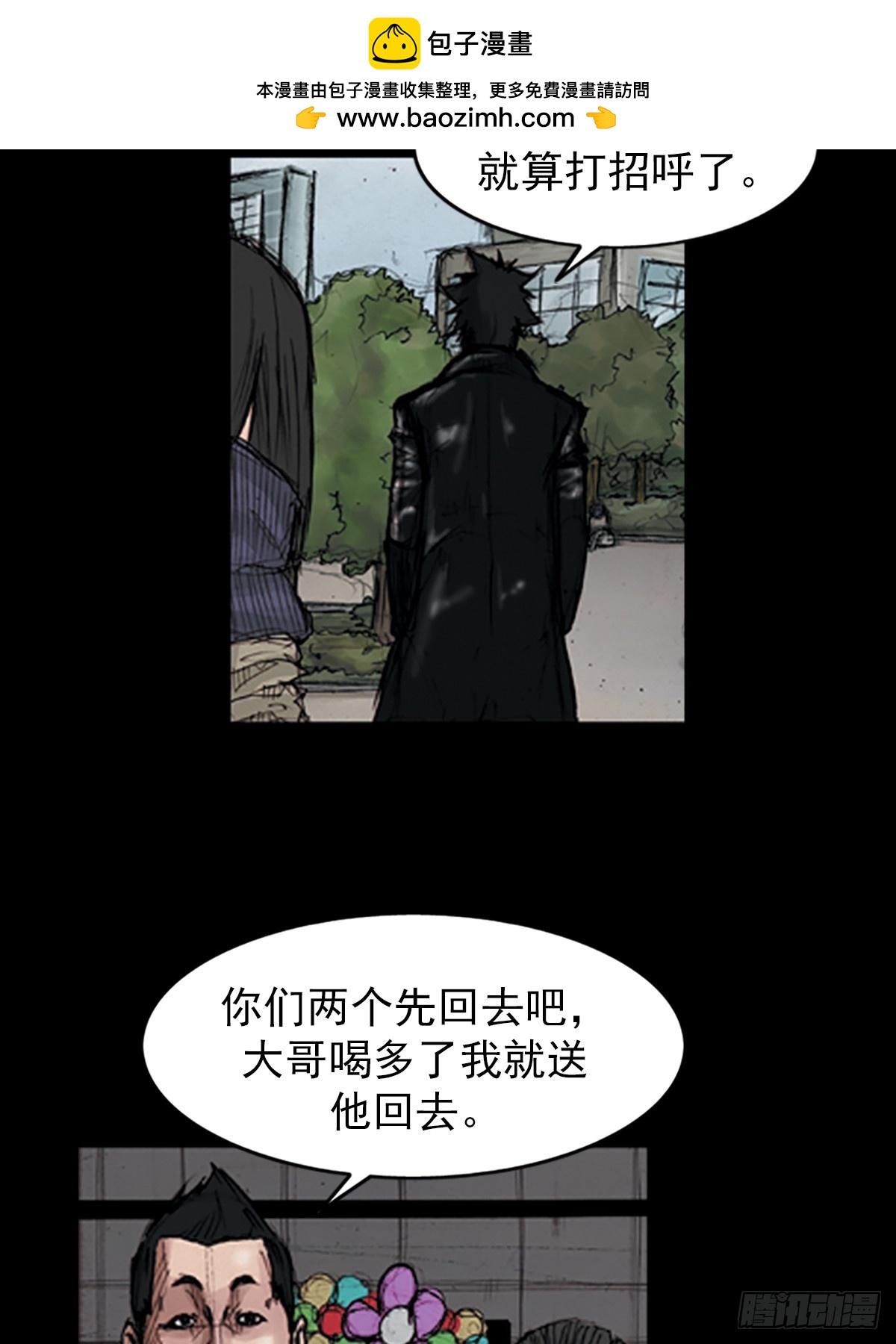 《胜券在握》第181话下 第2页