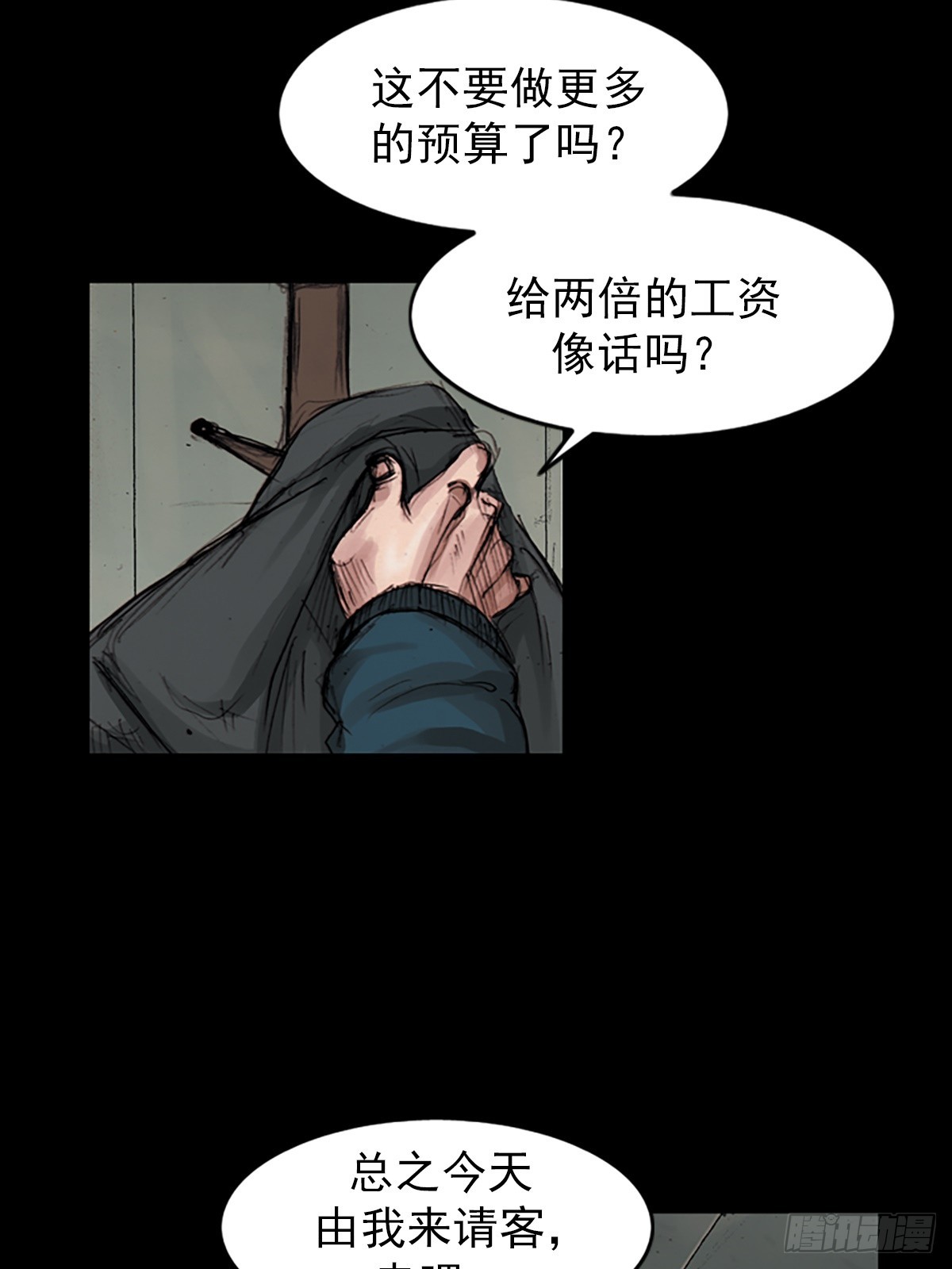 《胜券在握》第181话下 第32页