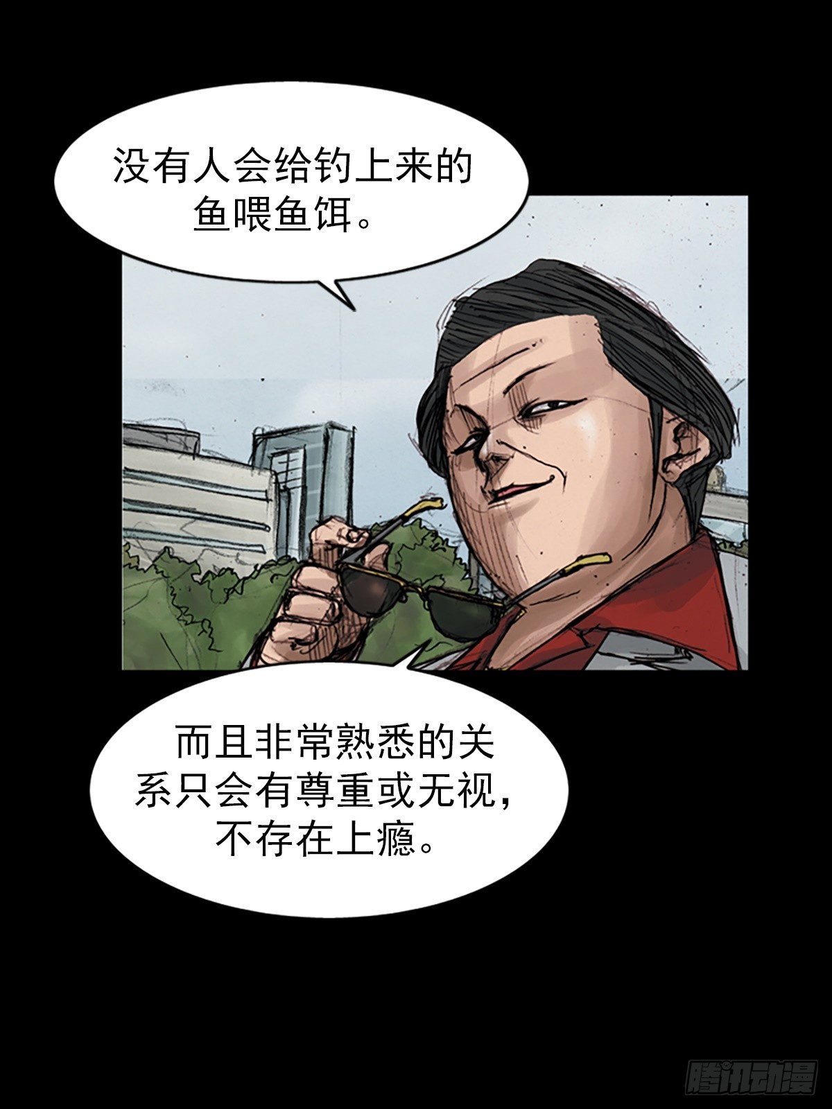 《胜券在握》第181话上 第12页