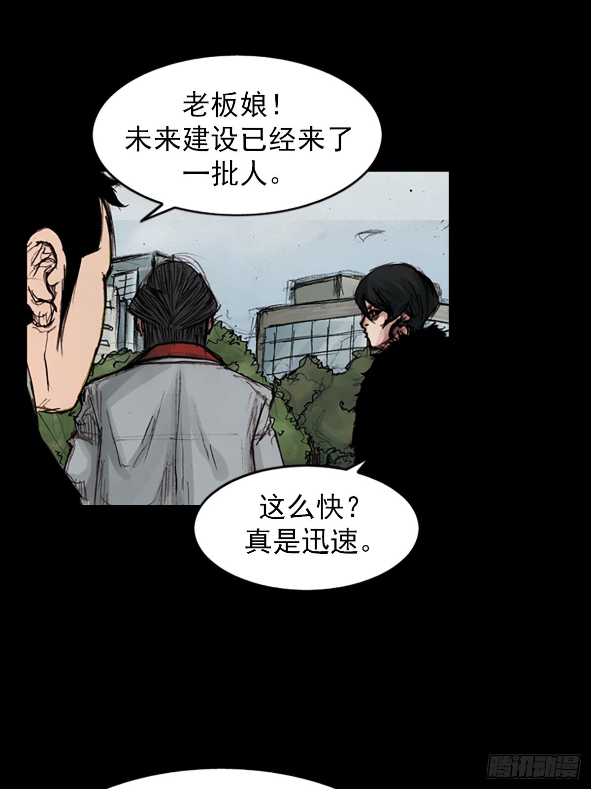 《胜券在握》第181话上 第13页