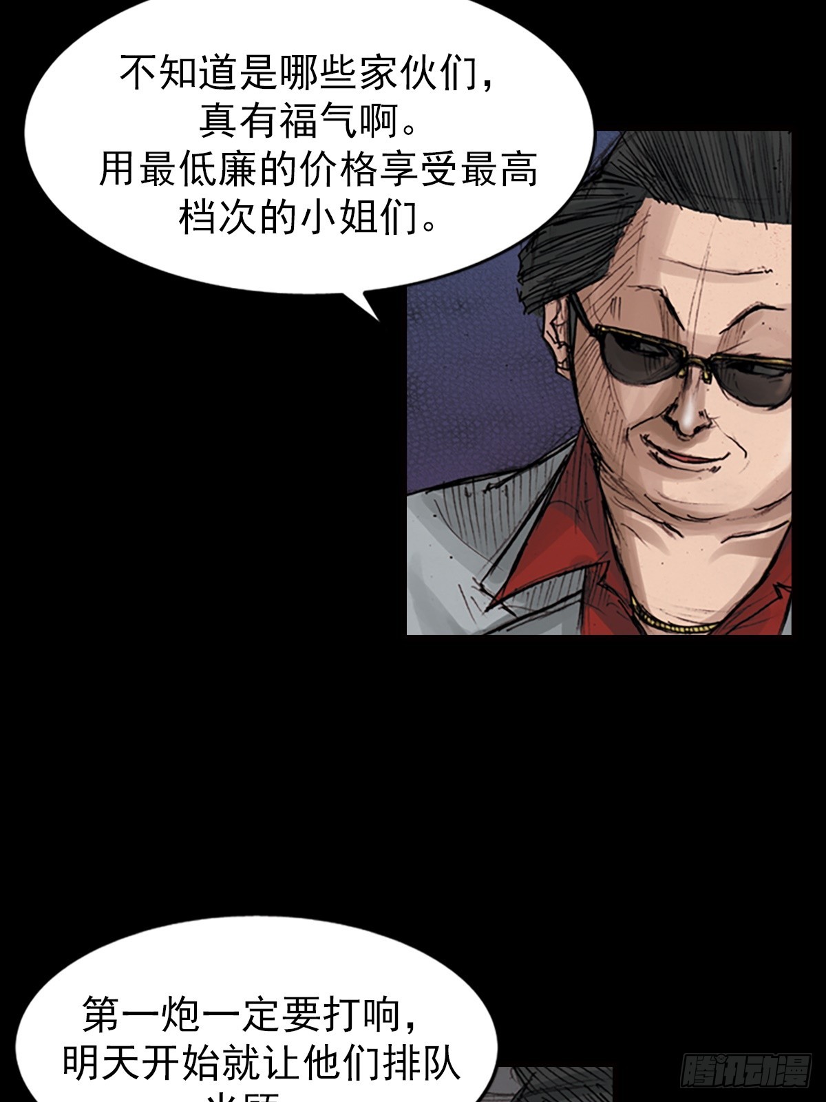 《胜券在握》第181话上 第14页