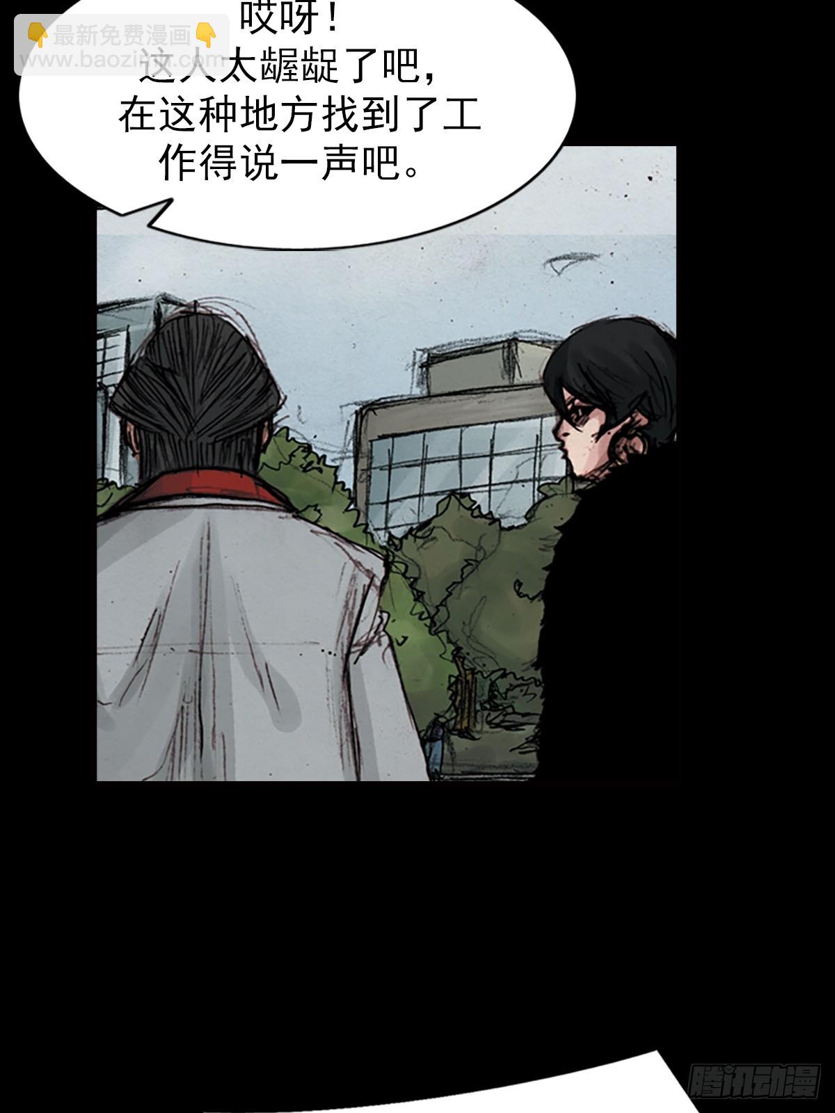 《胜券在握》第181话上 第17页