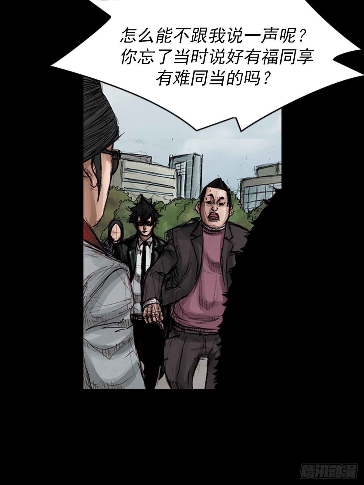 《胜券在握》第181话上 第18页
