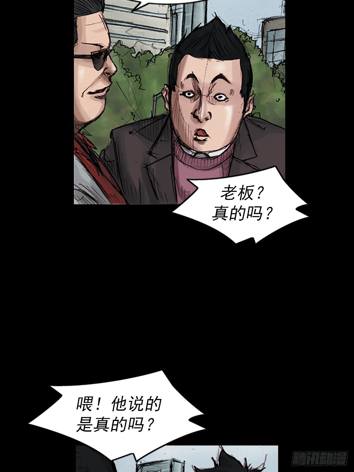 《胜券在握》第181话上 第20页