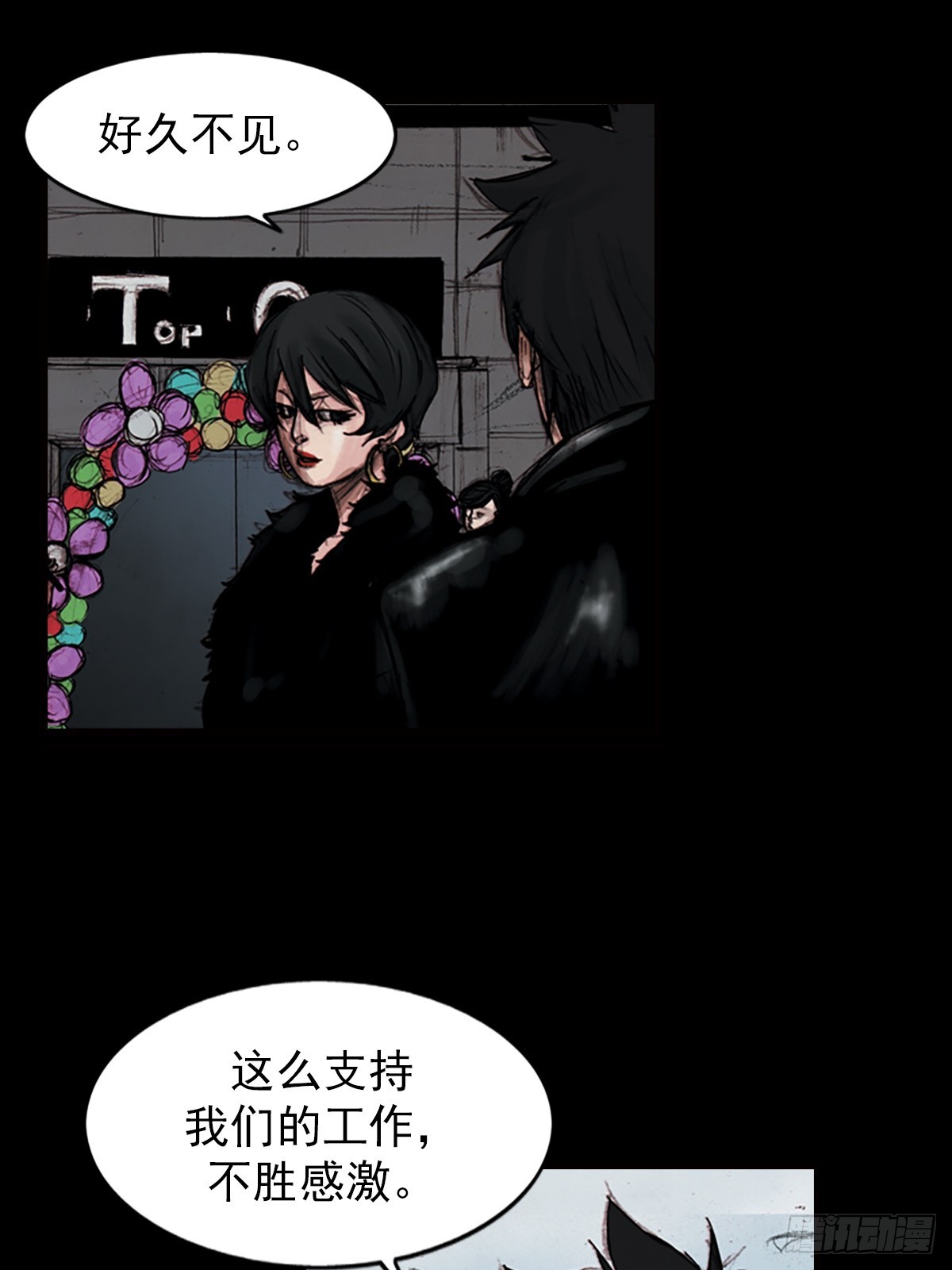 《胜券在握》第181话上 第23页