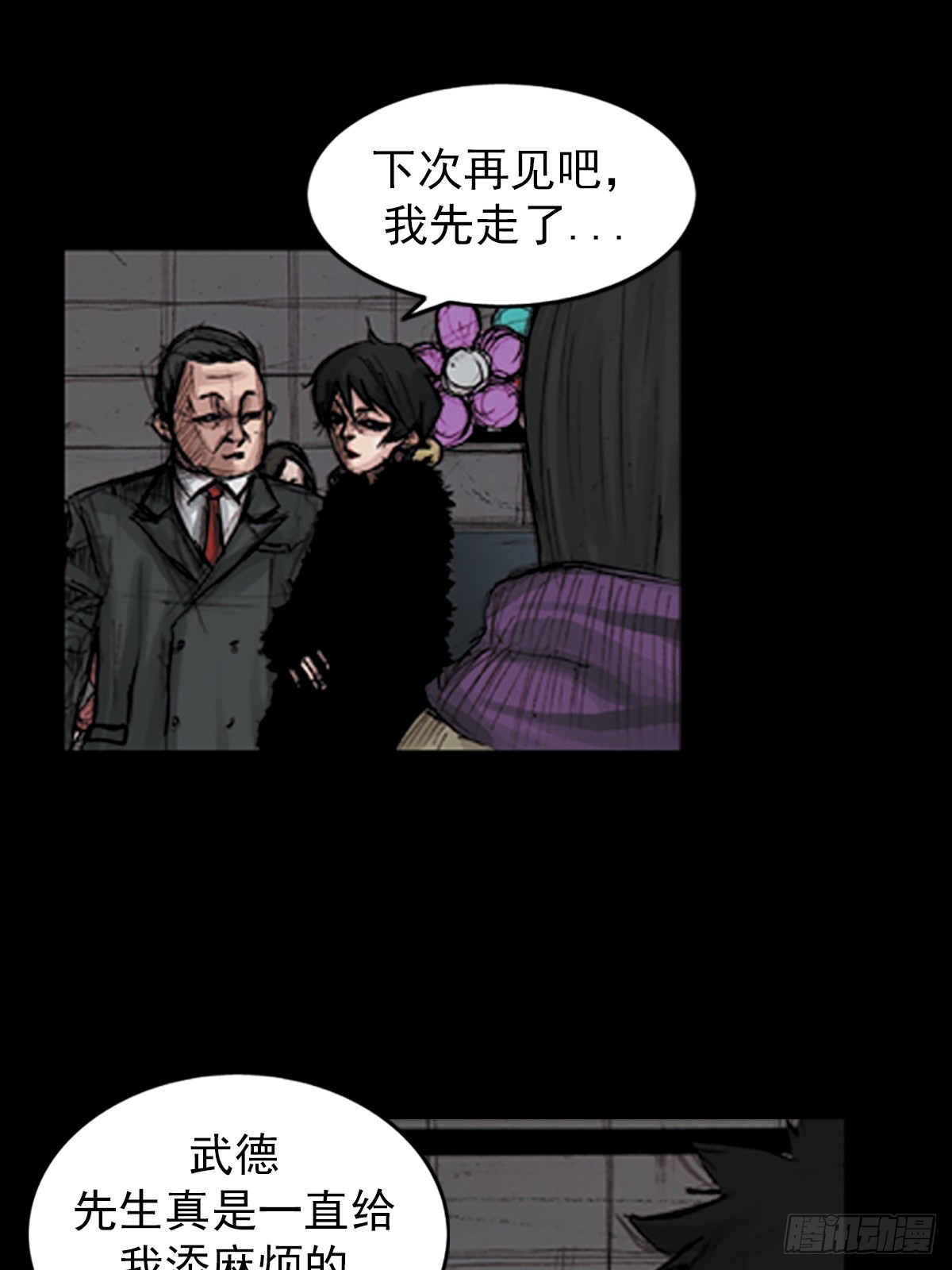 《胜券在握》第181话上 第31页