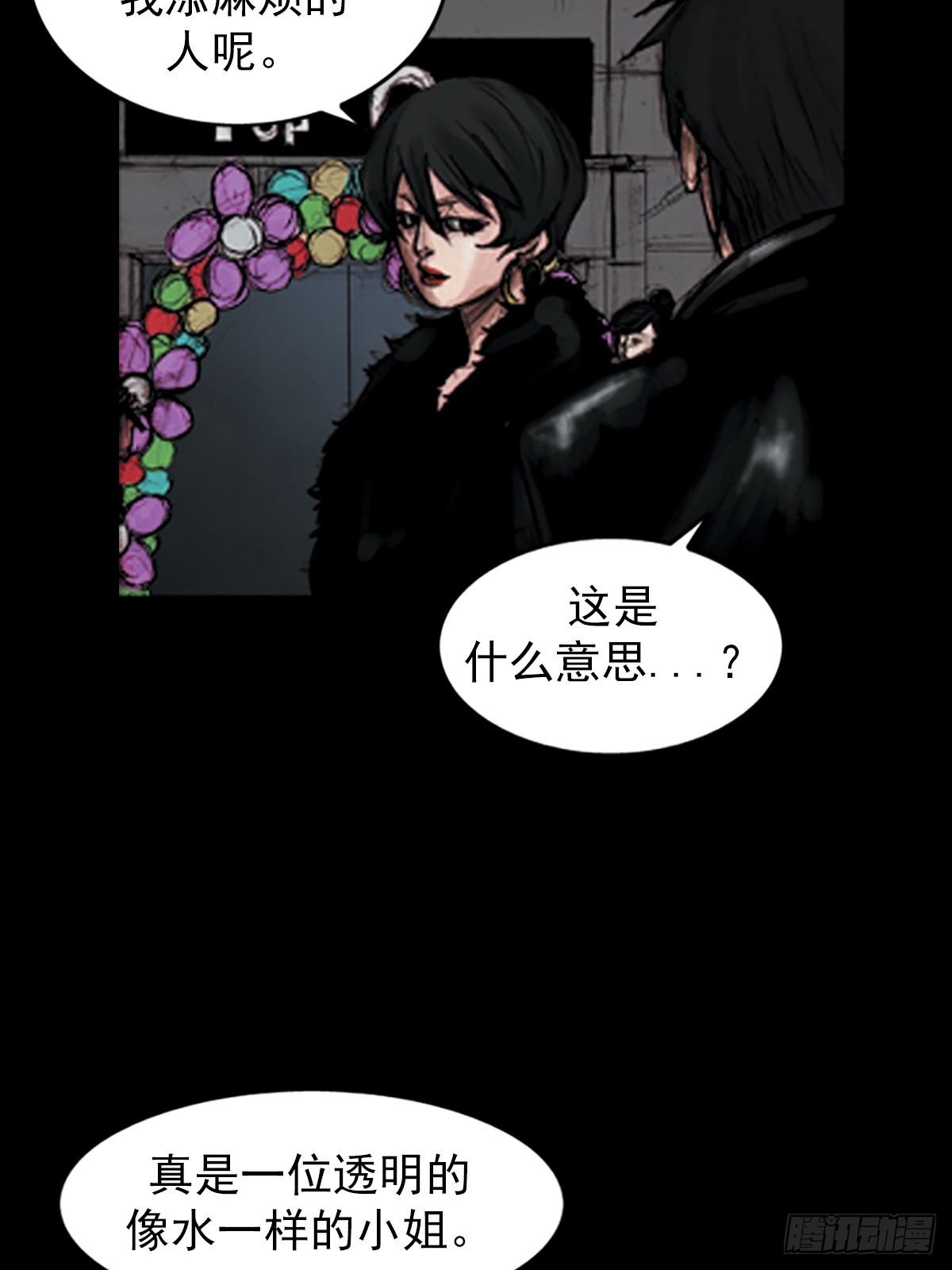 《胜券在握》第181话上 第32页