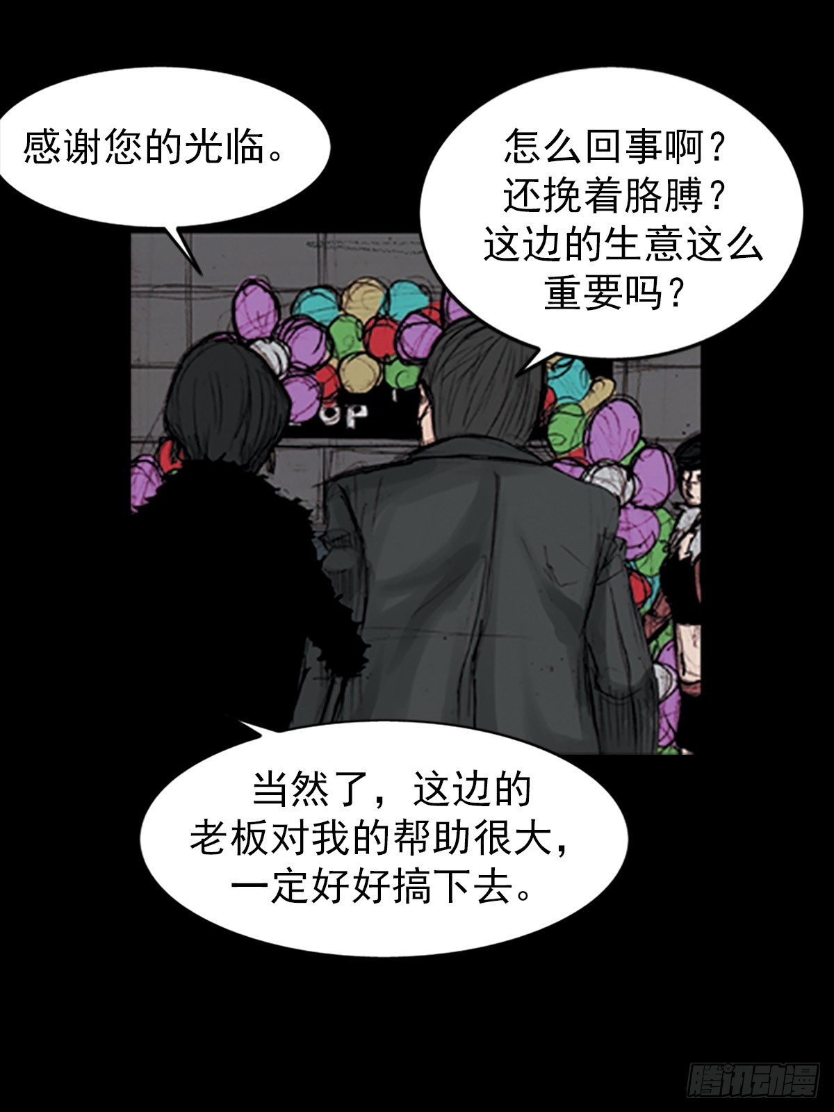 《胜券在握》第181话上 第35页