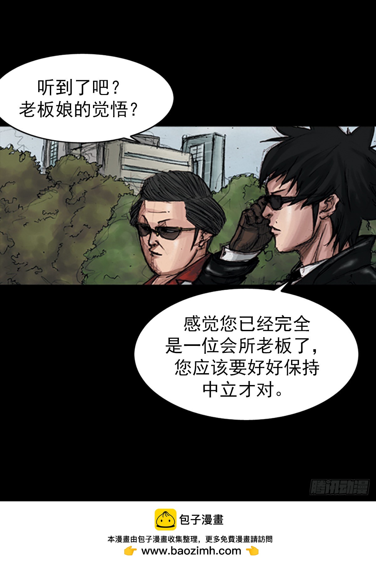 《胜券在握》第181话上 第36页