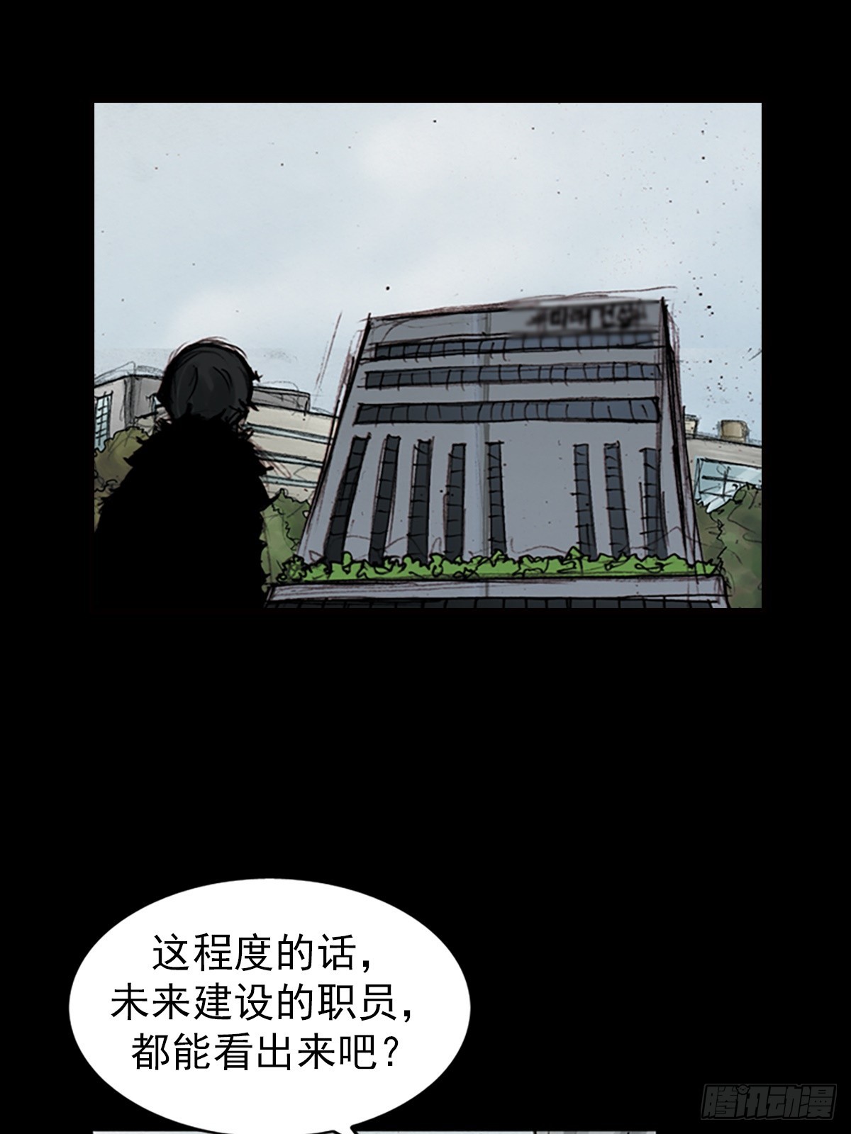 《胜券在握》第181话上 第6页