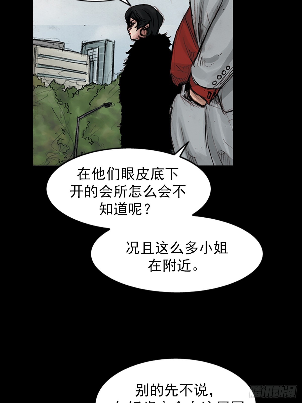 《胜券在握》第181话上 第7页