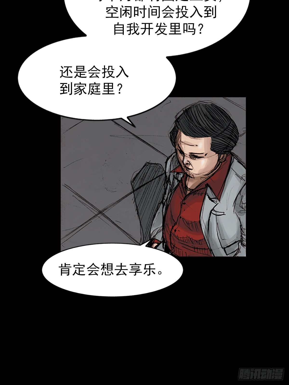 《胜券在握》第181话上 第9页
