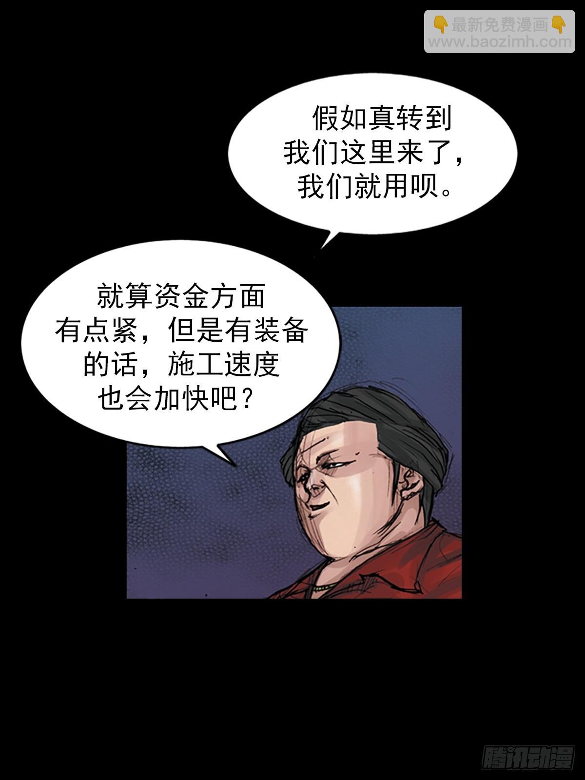《胜券在握》第180话上 第13页