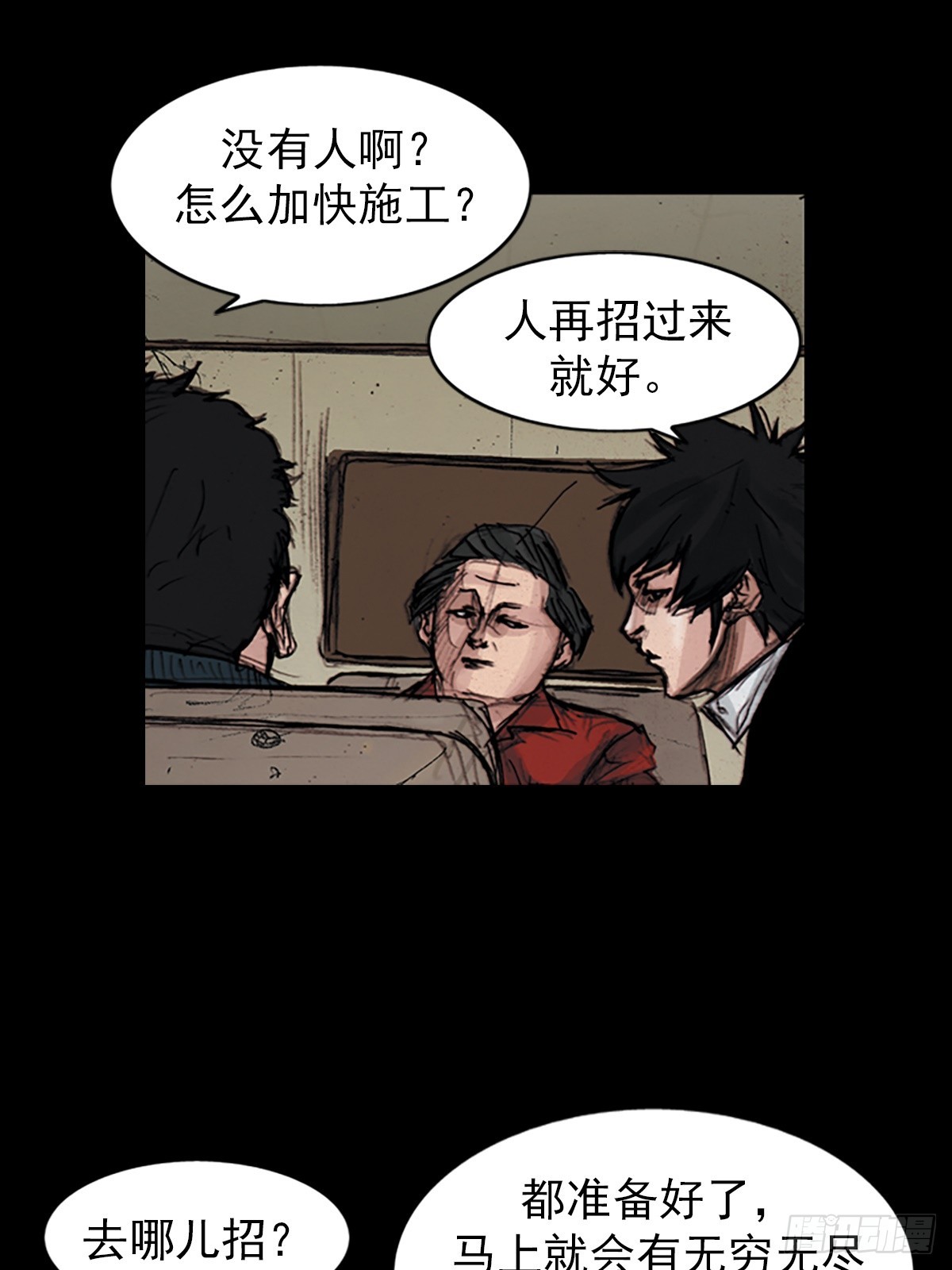 《胜券在握》第180话上 第14页