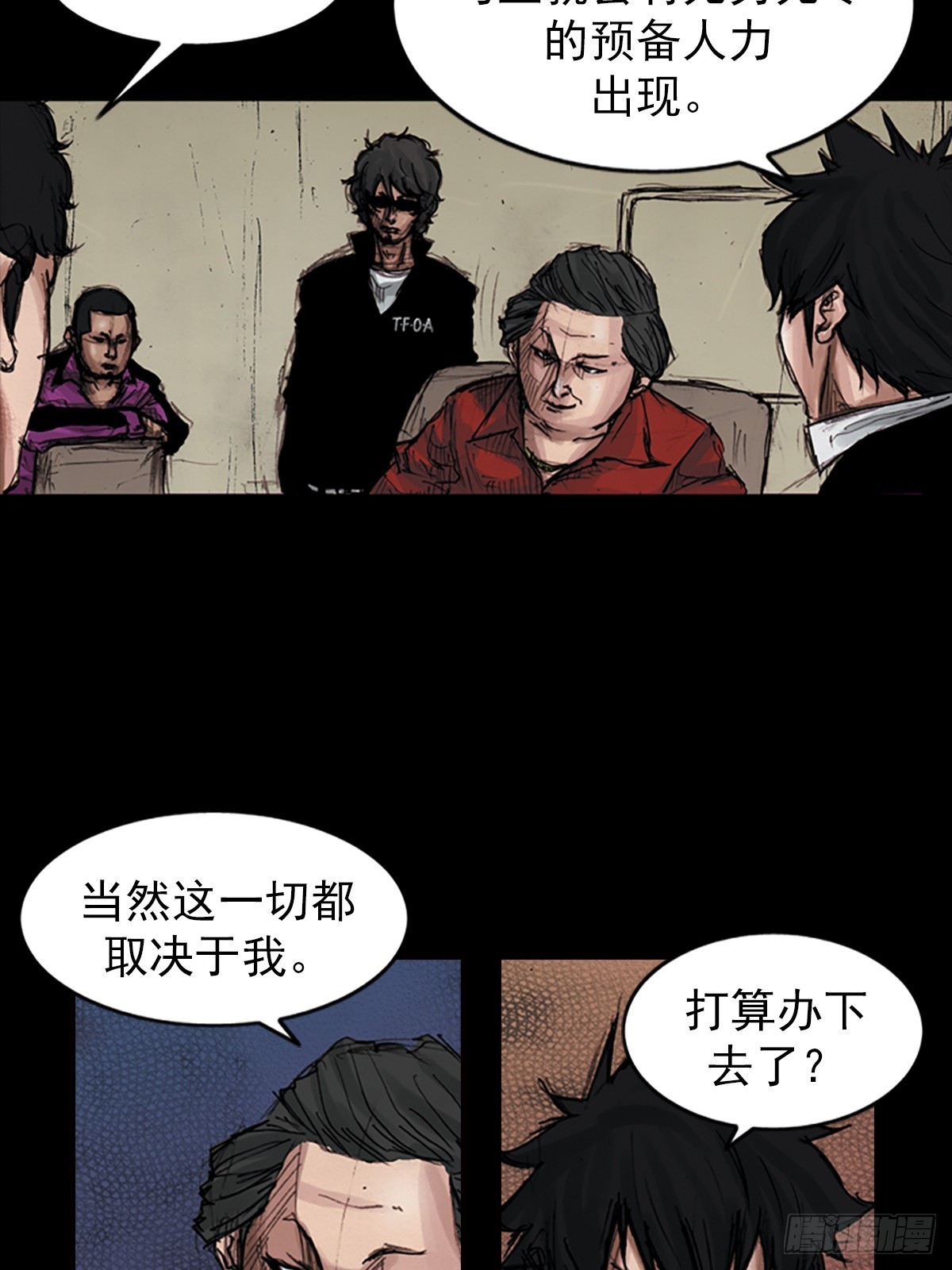 《胜券在握》第180话上 第15页