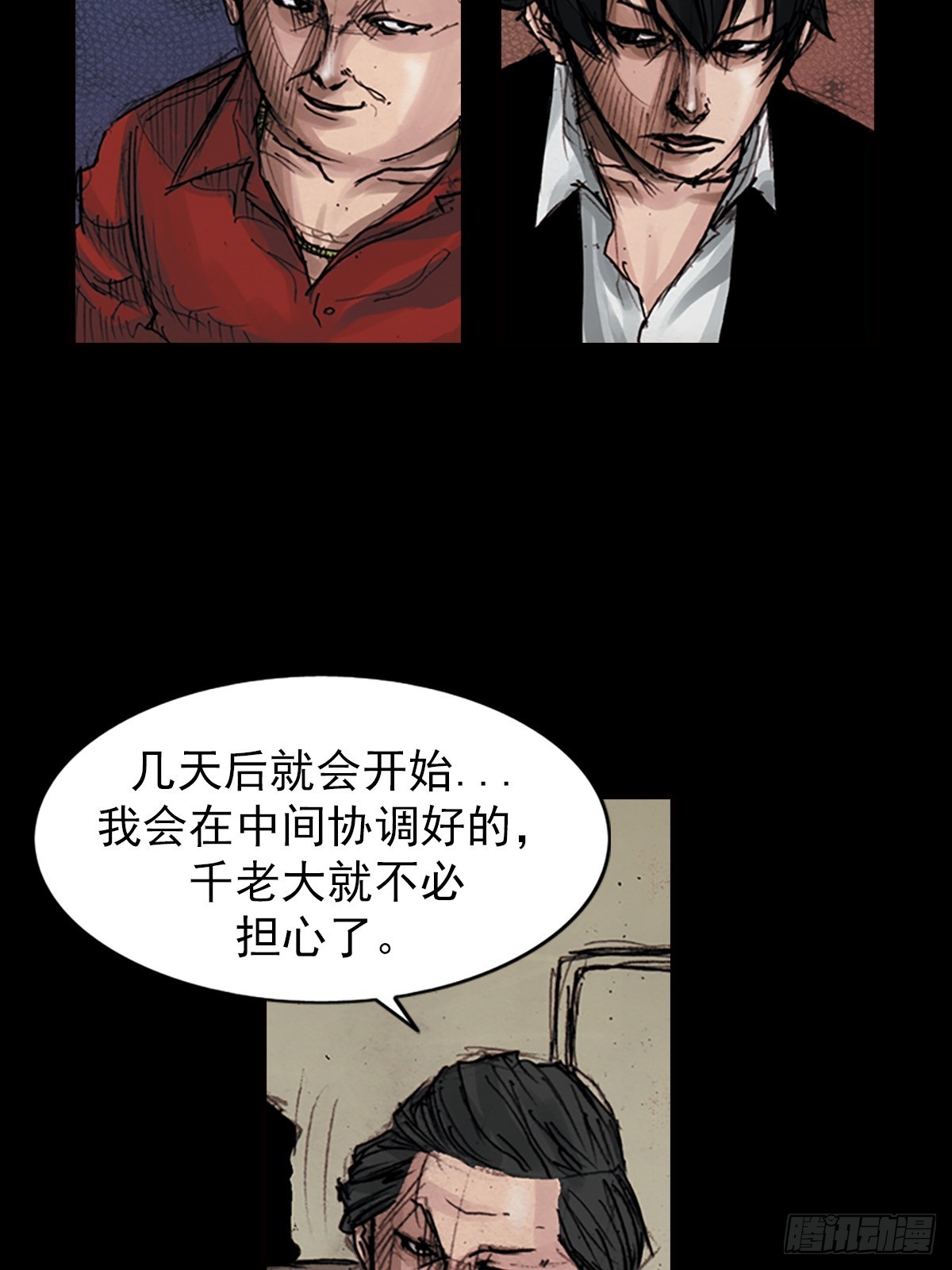《胜券在握》第180话上 第16页