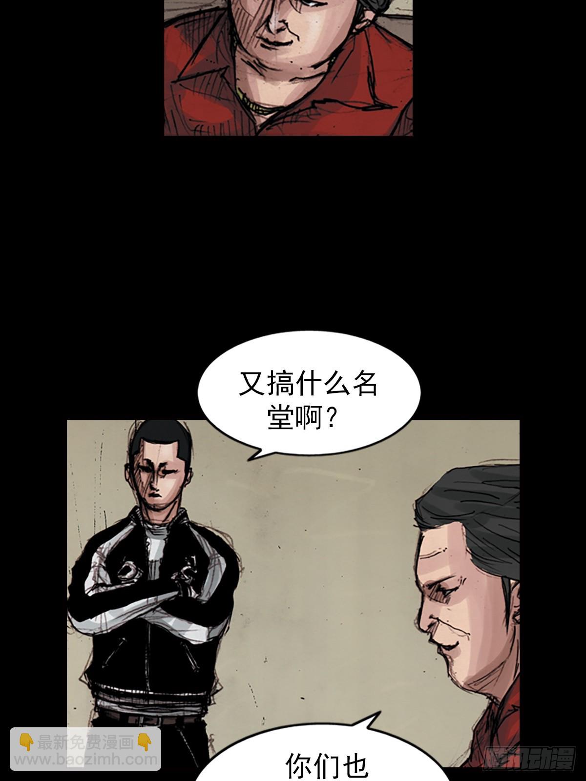 《胜券在握》第180话上 第17页