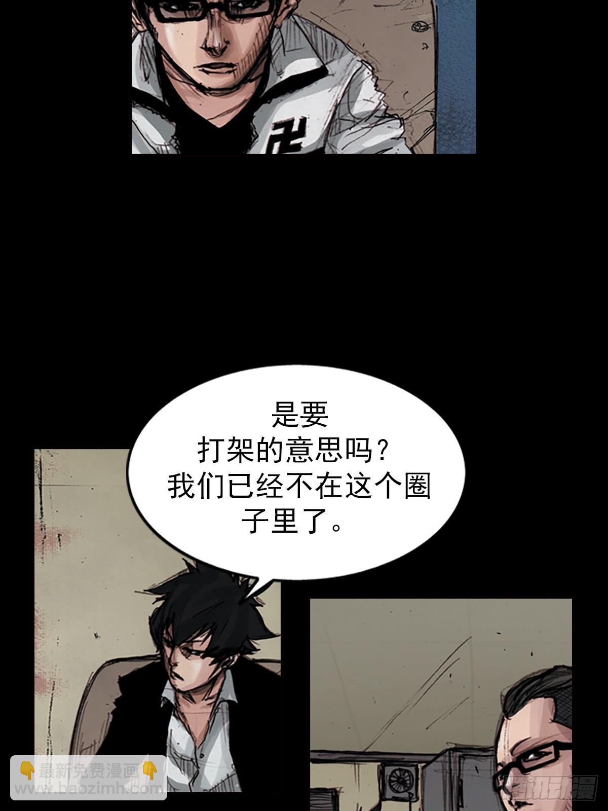 《胜券在握》第180话上 第23页