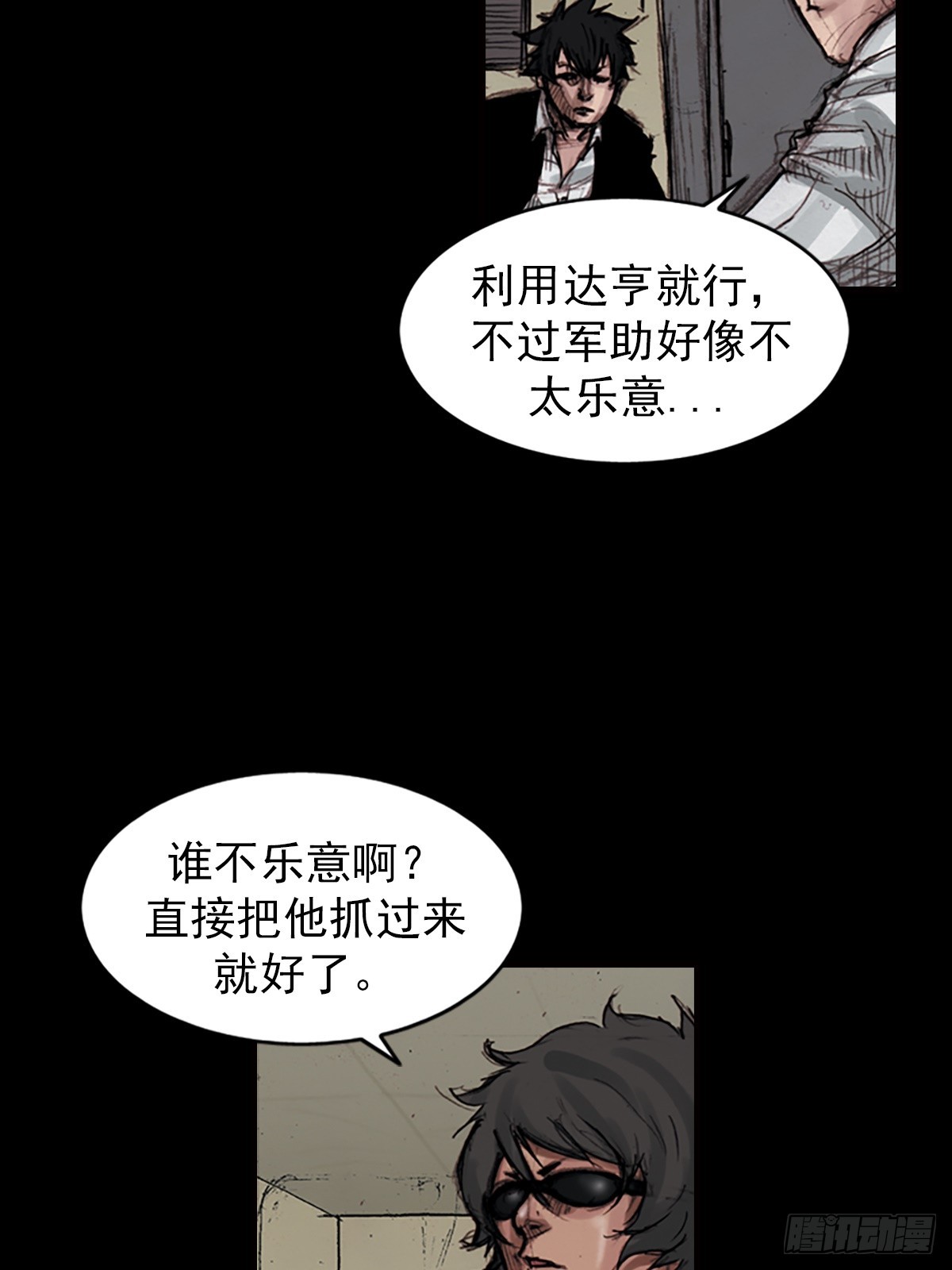 《胜券在握》第180话上 第24页