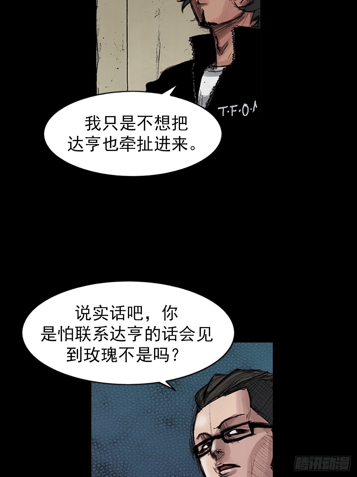 《胜券在握》第180话上 第25页