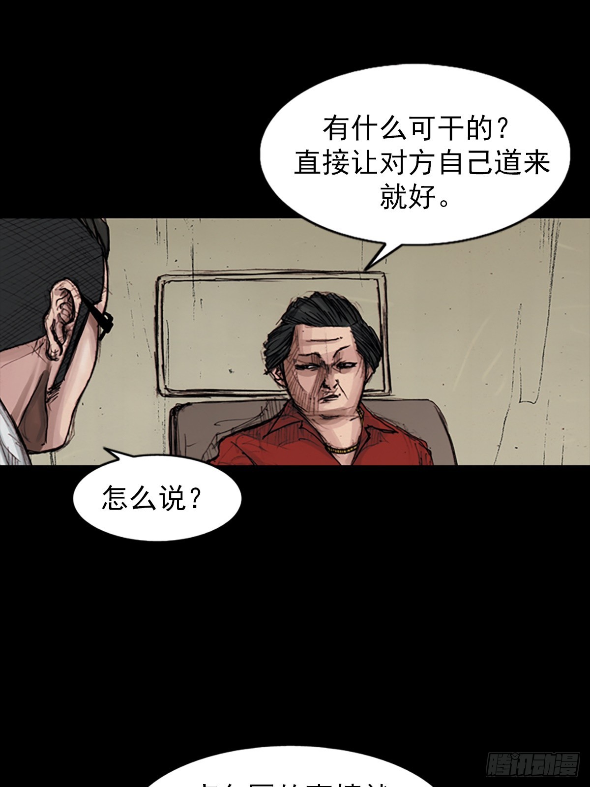 《胜券在握》第180话上 第29页