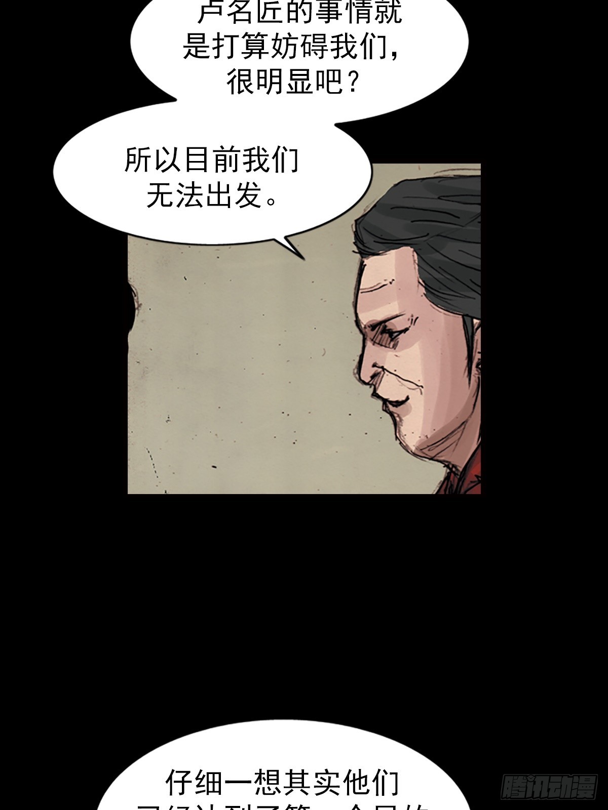 《胜券在握》第180话上 第30页