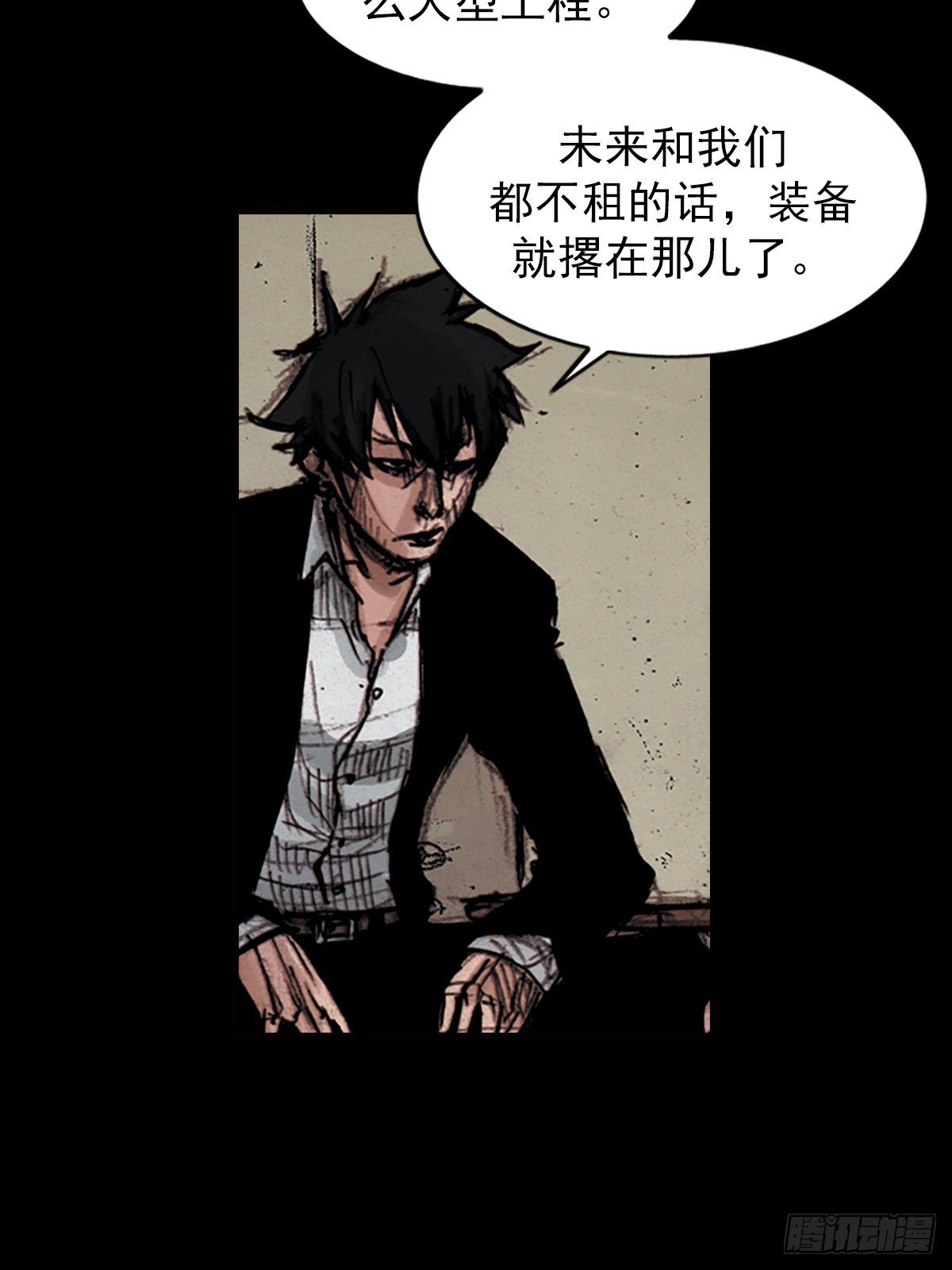 《胜券在握》第180话上 第7页