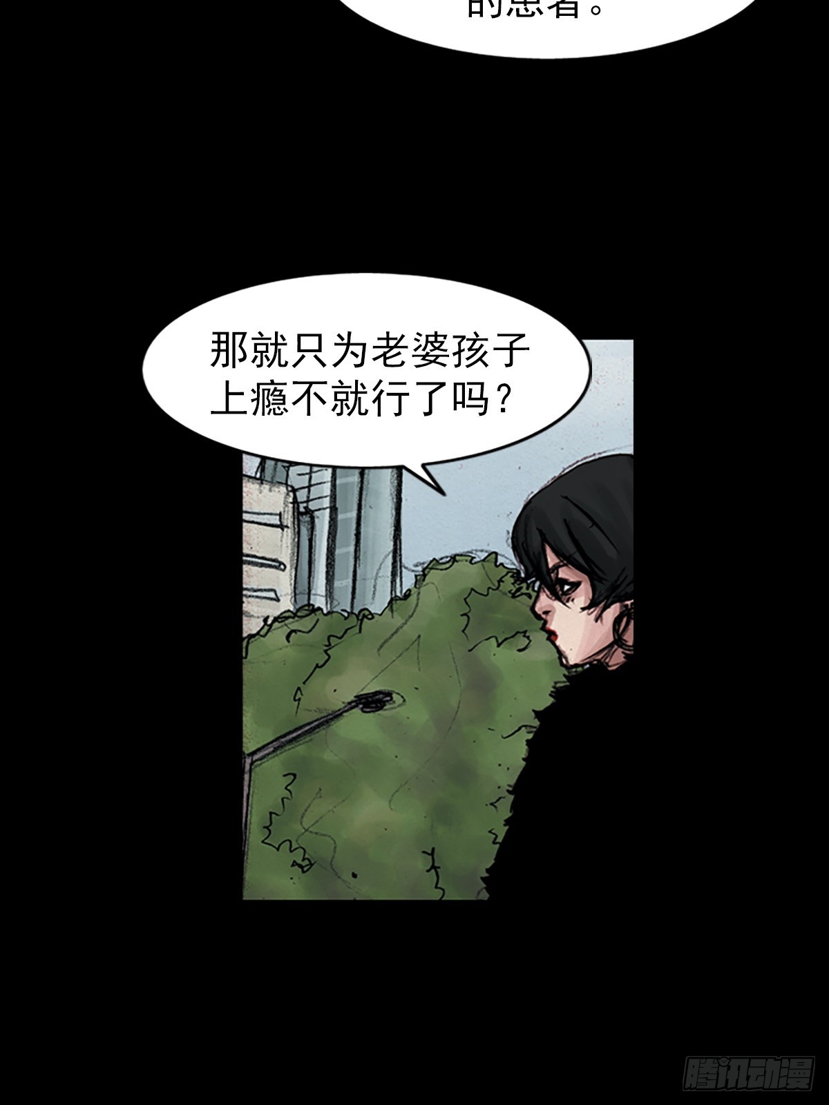 《胜券在握》第181话上 第11页