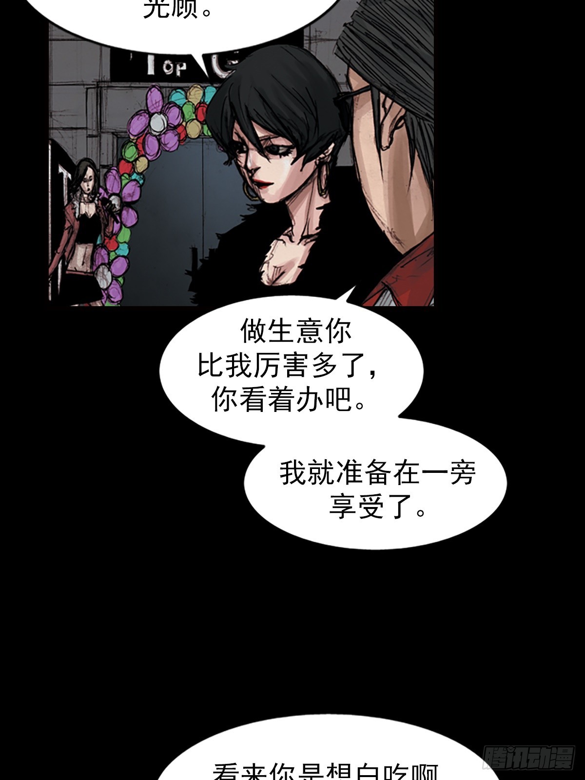 《胜券在握》第181话上 第15页