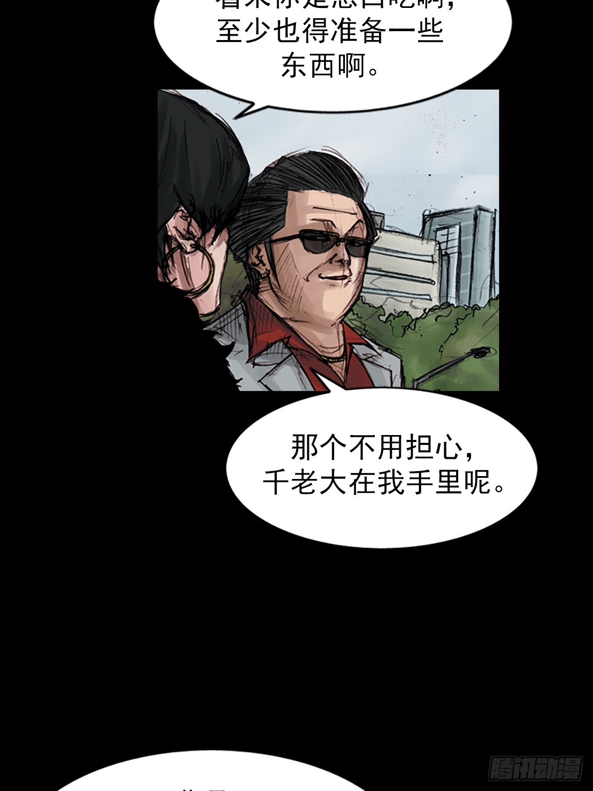 《胜券在握》第181话上 第16页