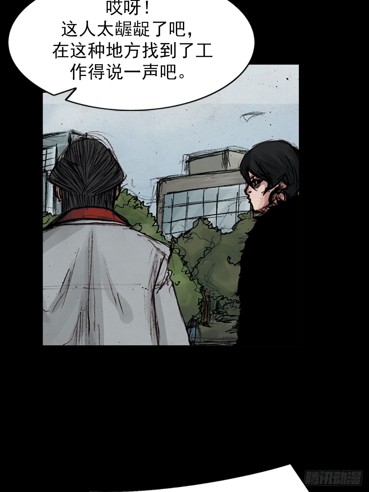 《胜券在握》第181话上 第17页