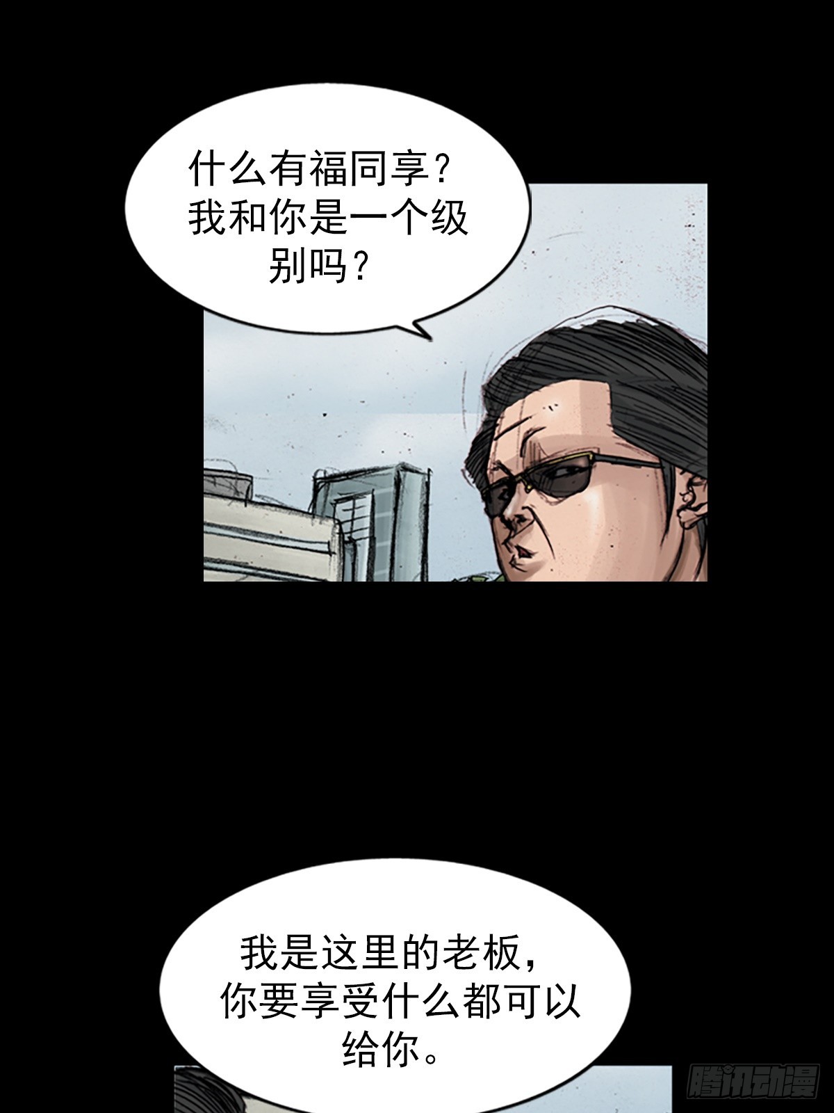 《胜券在握》第181话上 第19页