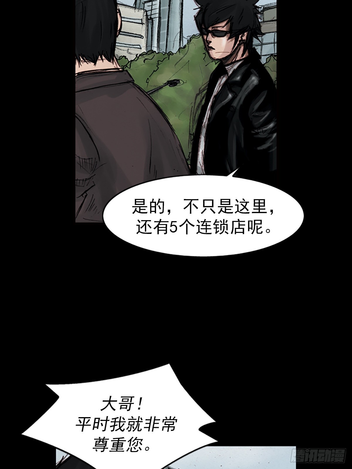 《胜券在握》第181话上 第21页