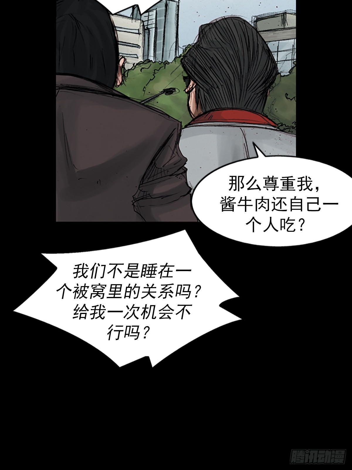 《胜券在握》第181话上 第22页