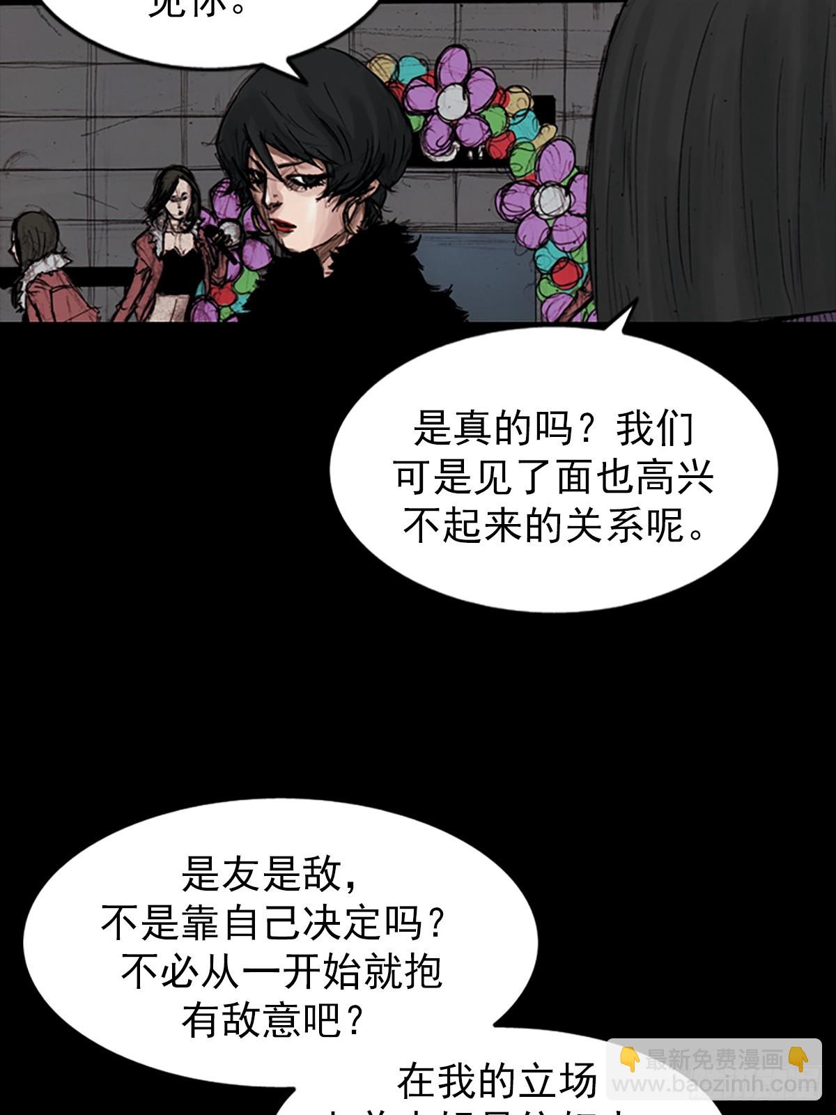 《胜券在握》第181话上 第26页