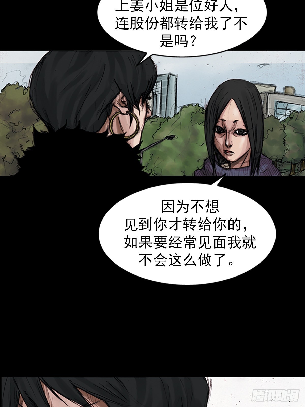 《胜券在握》第181话上 第27页