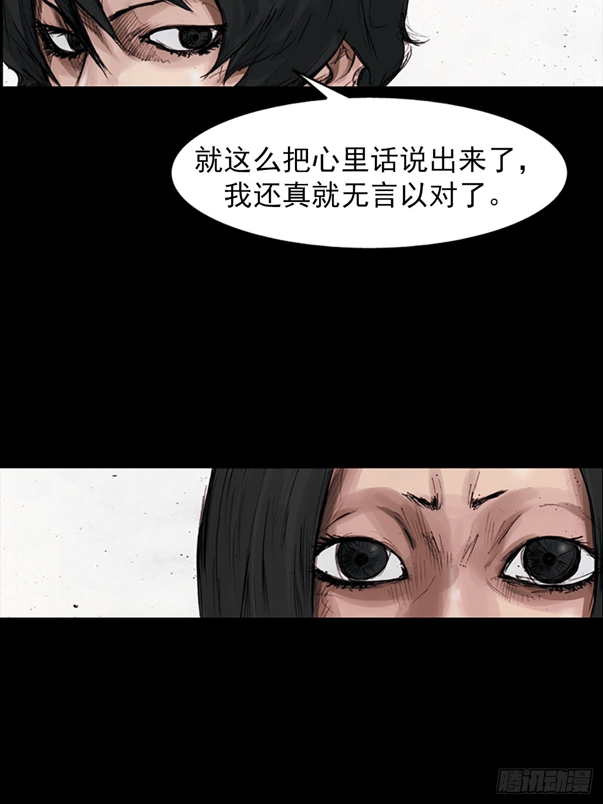 《胜券在握》第181话上 第28页