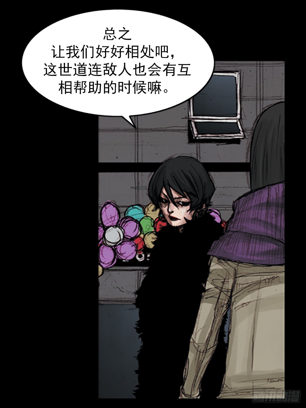 《胜券在握》第181话上 第29页