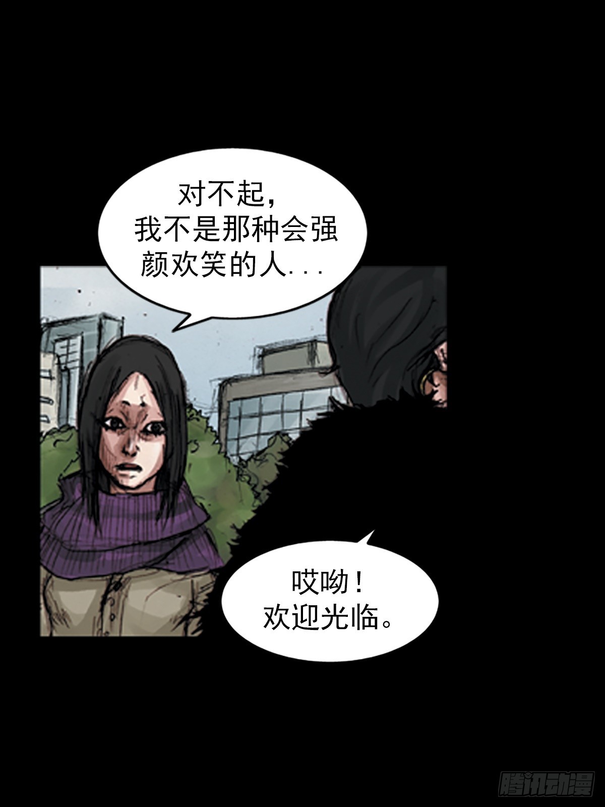 《胜券在握》第181话上 第30页