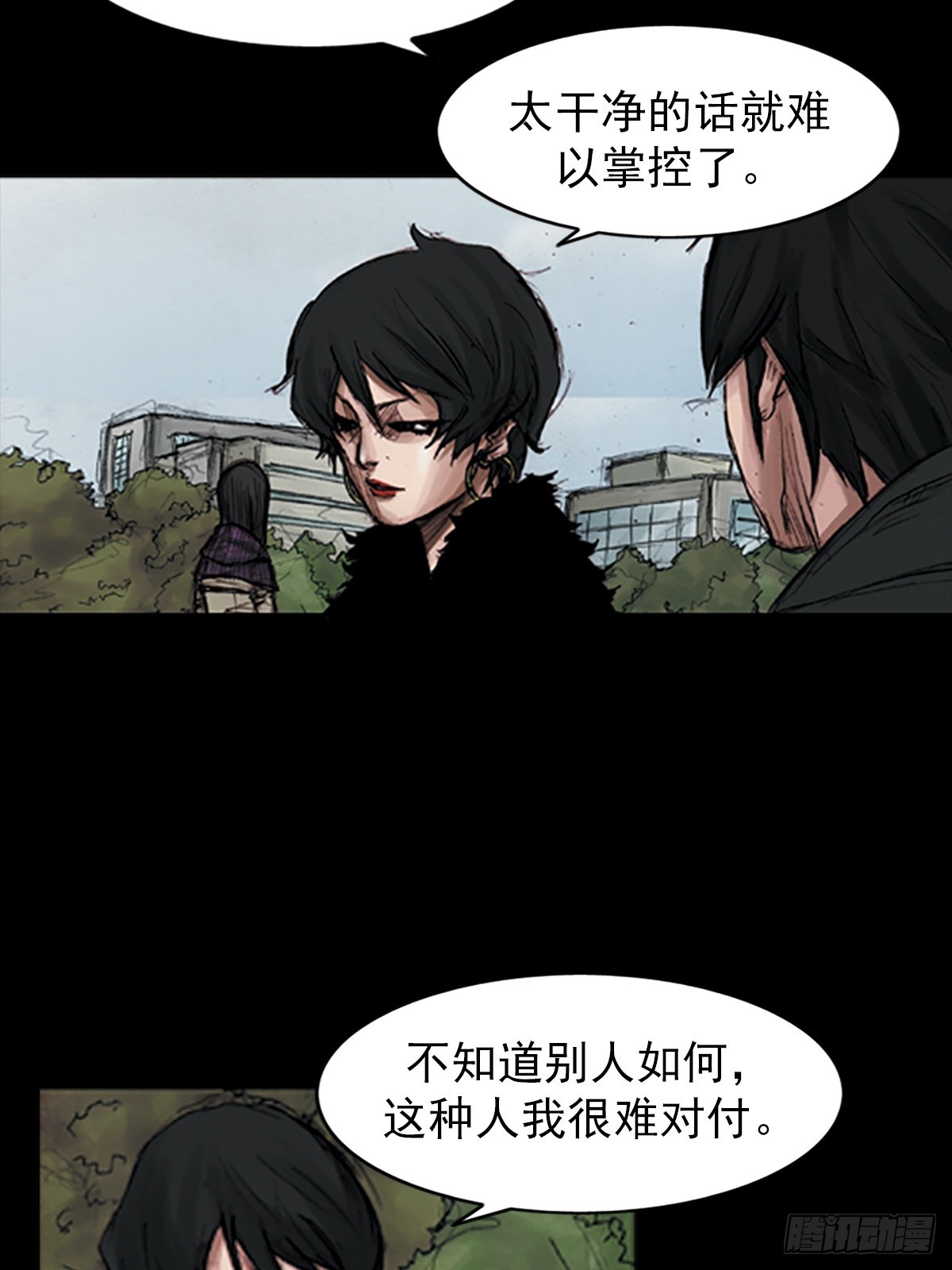 《胜券在握》第181话上 第33页