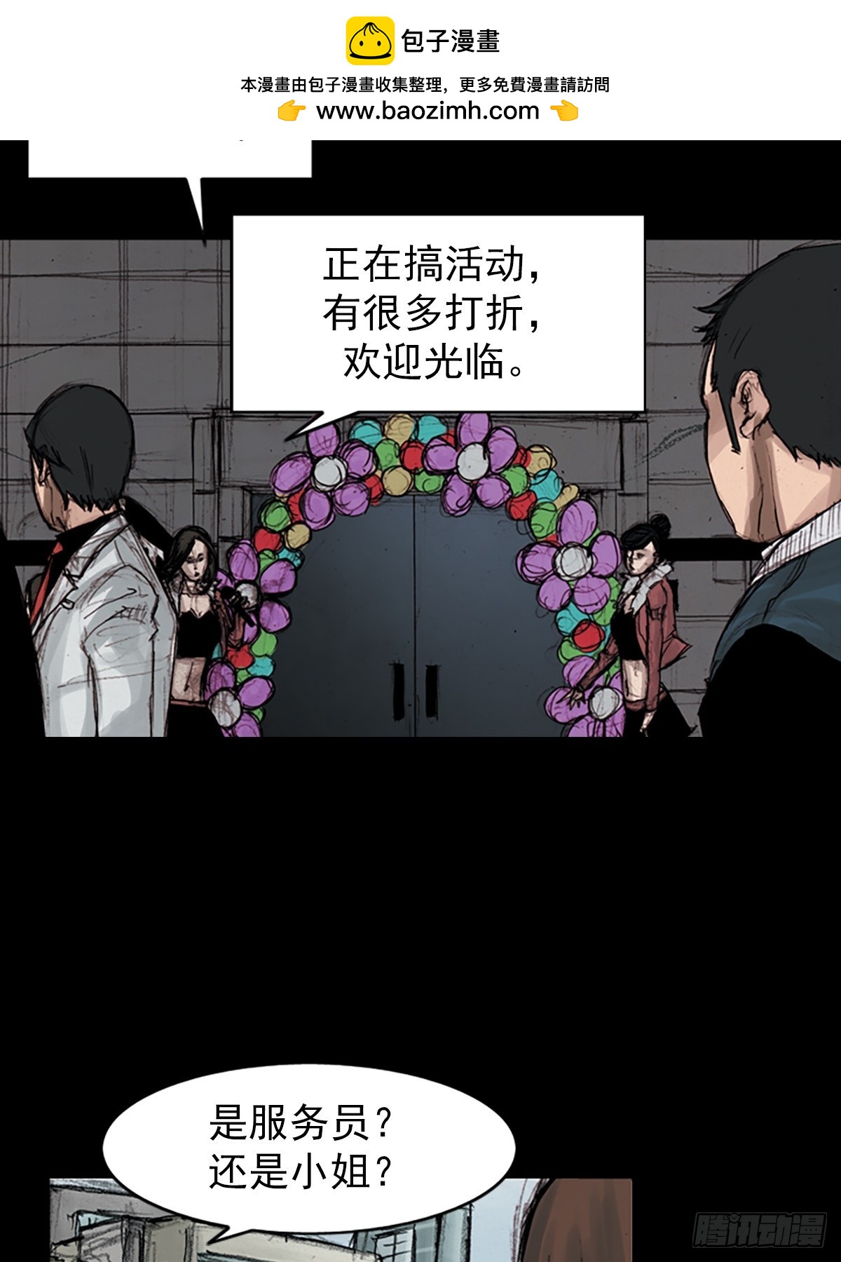 《胜券在握》第181话上 第3页
