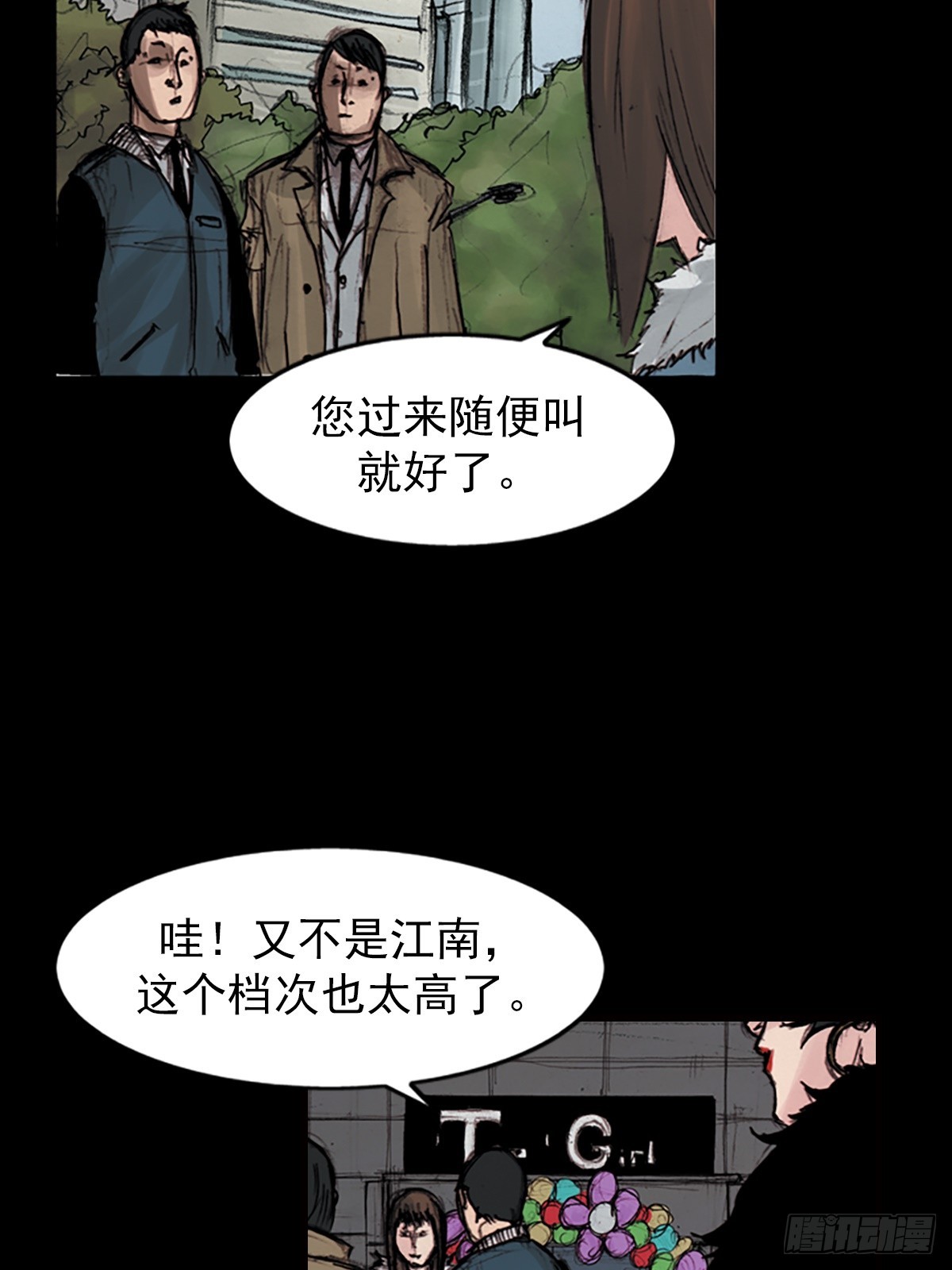 《胜券在握》第181话上 第4页