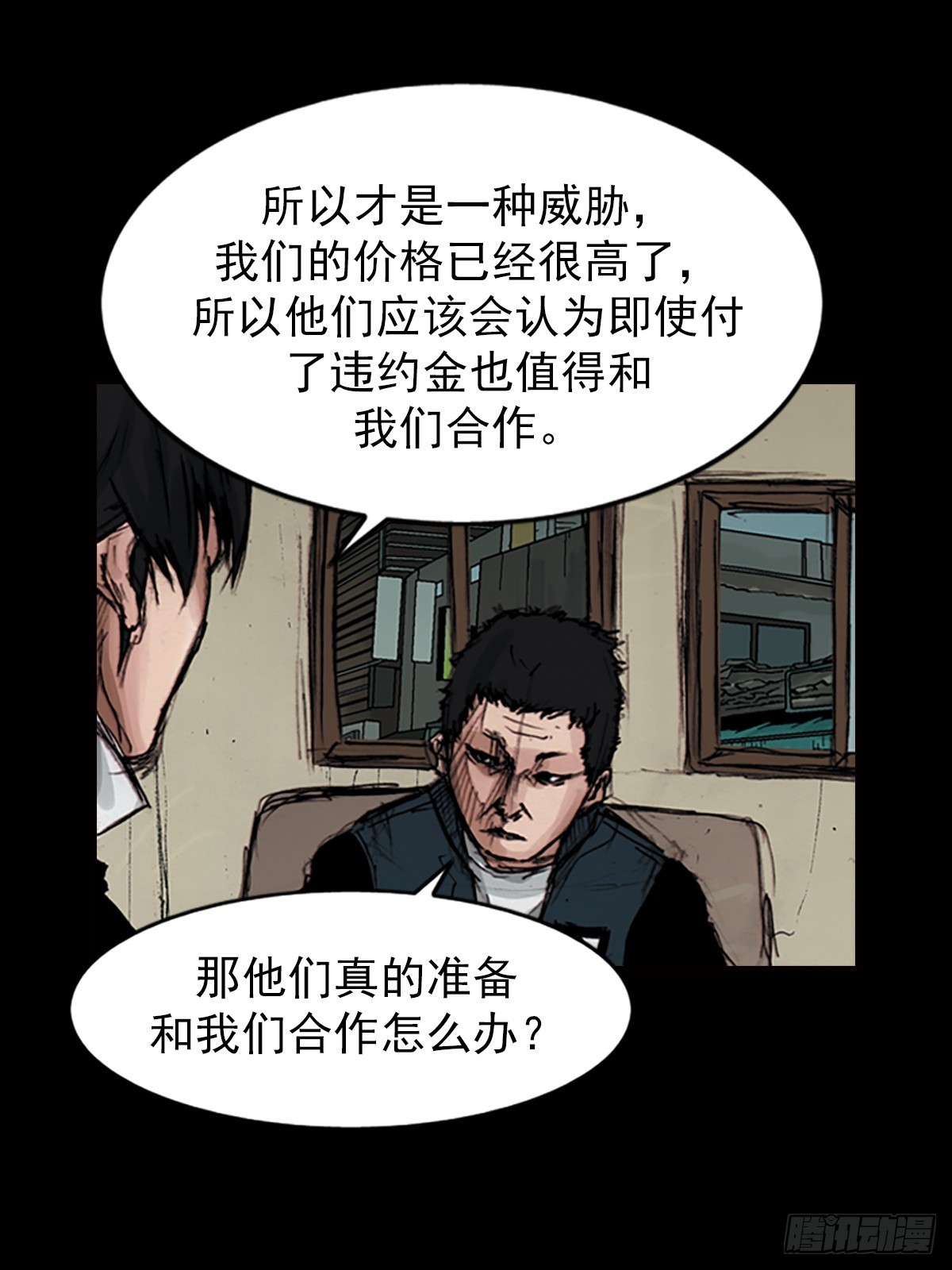 《胜券在握》第180话上 第10页