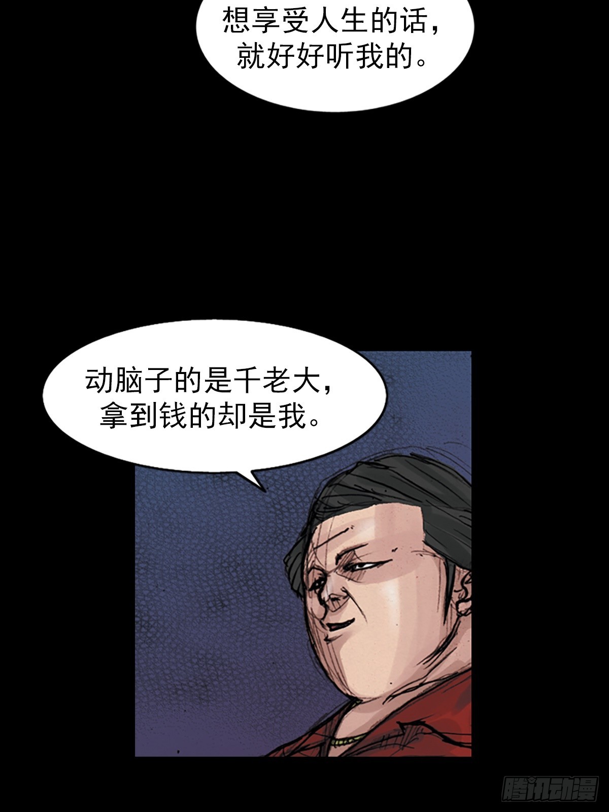 《胜券在握》第180话上 第18页