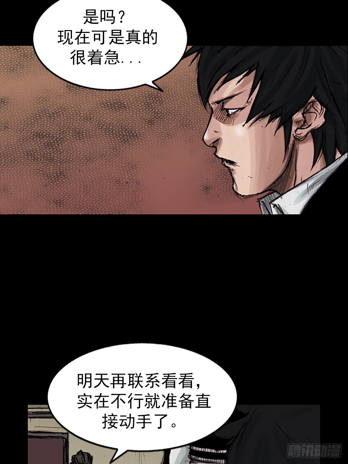 《胜券在握》第180话上 第21页
