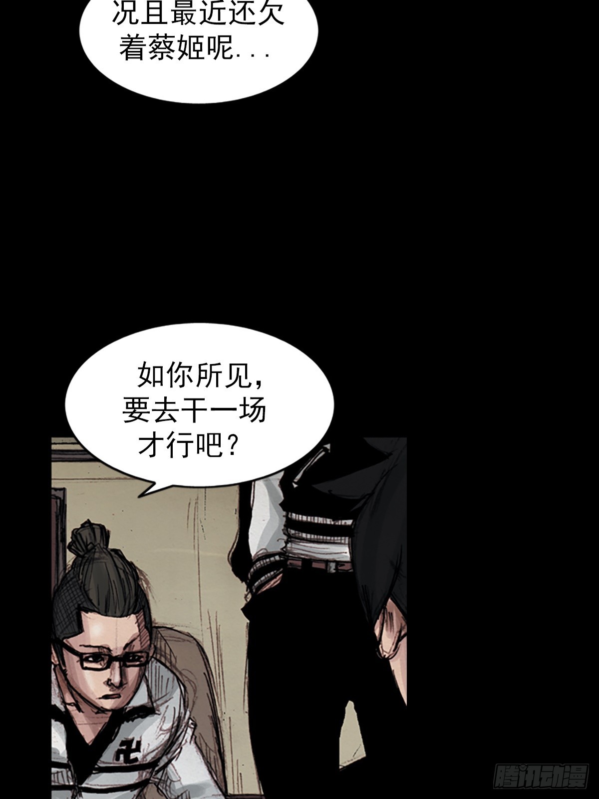 《胜券在握》第180话上 第27页