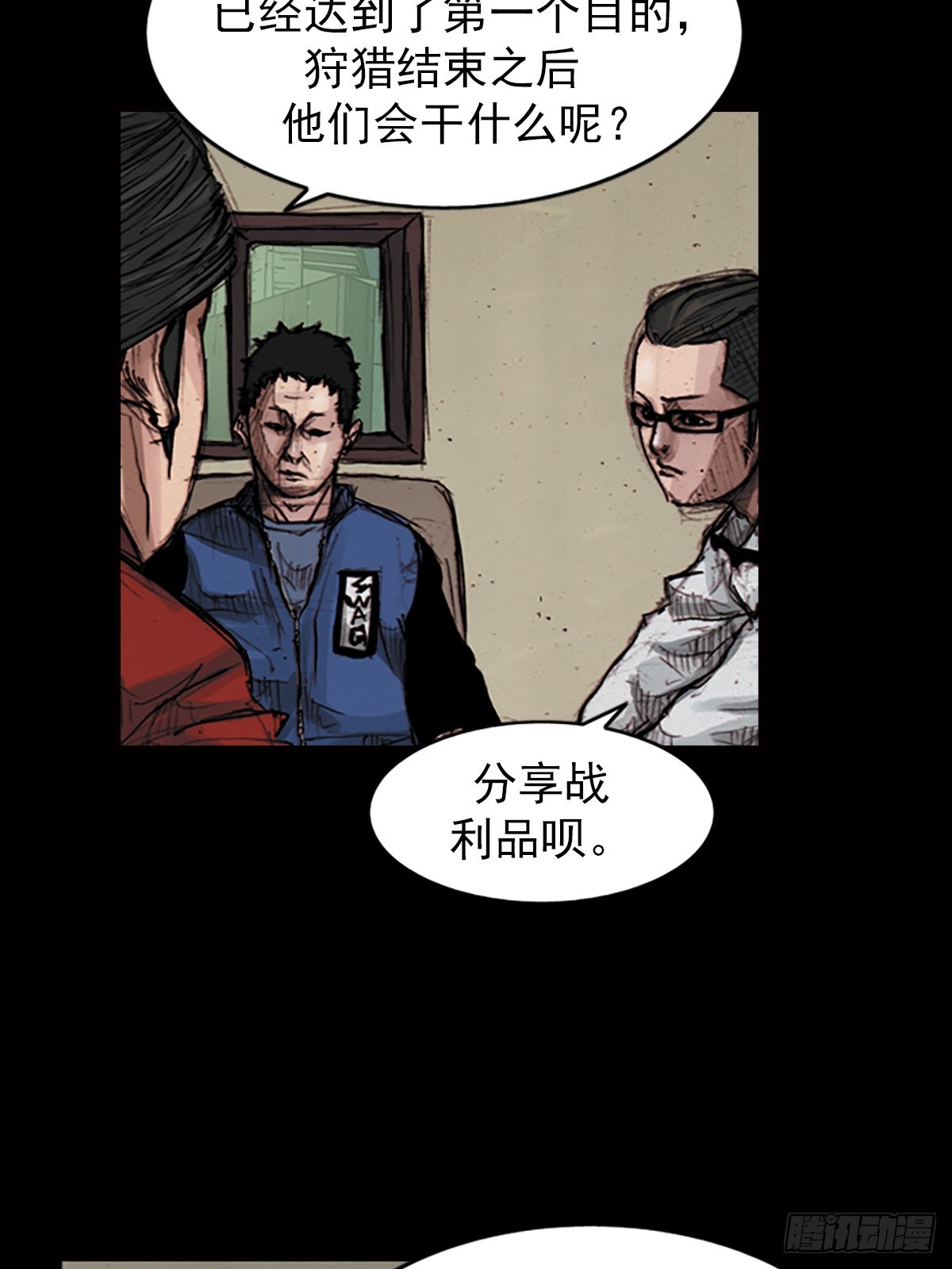 《胜券在握》第180话上 第31页