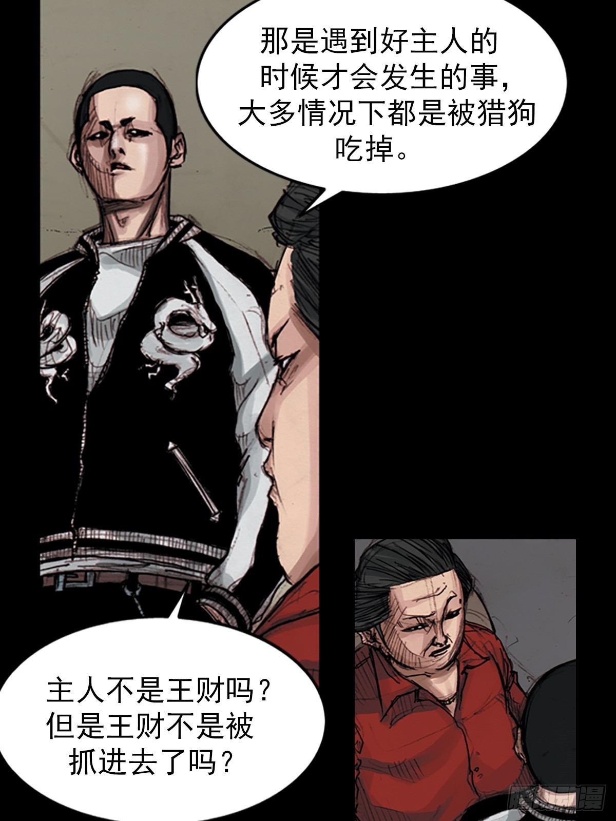 《胜券在握》第180话上 第32页
