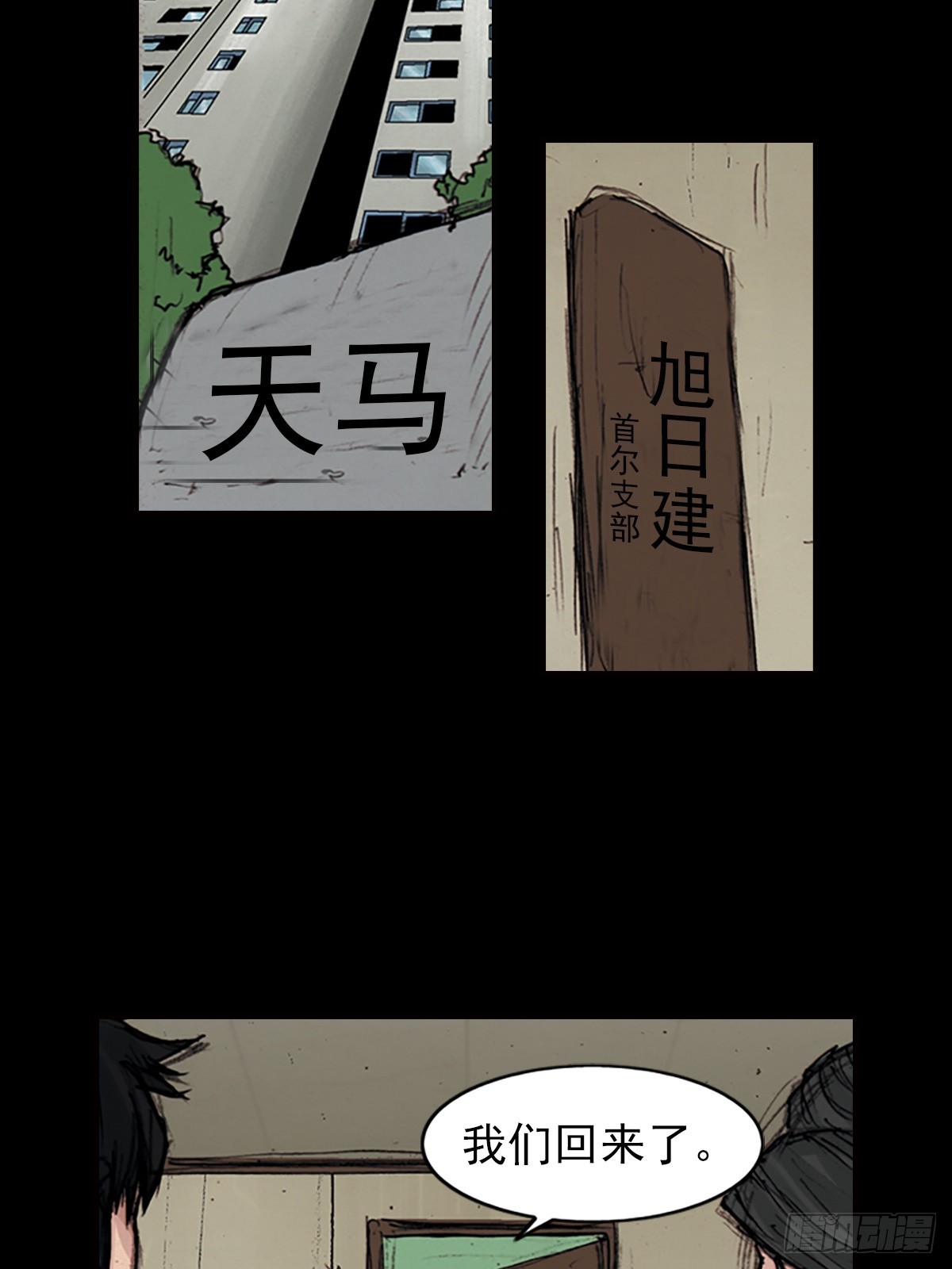《胜券在握》第180话上 第3页